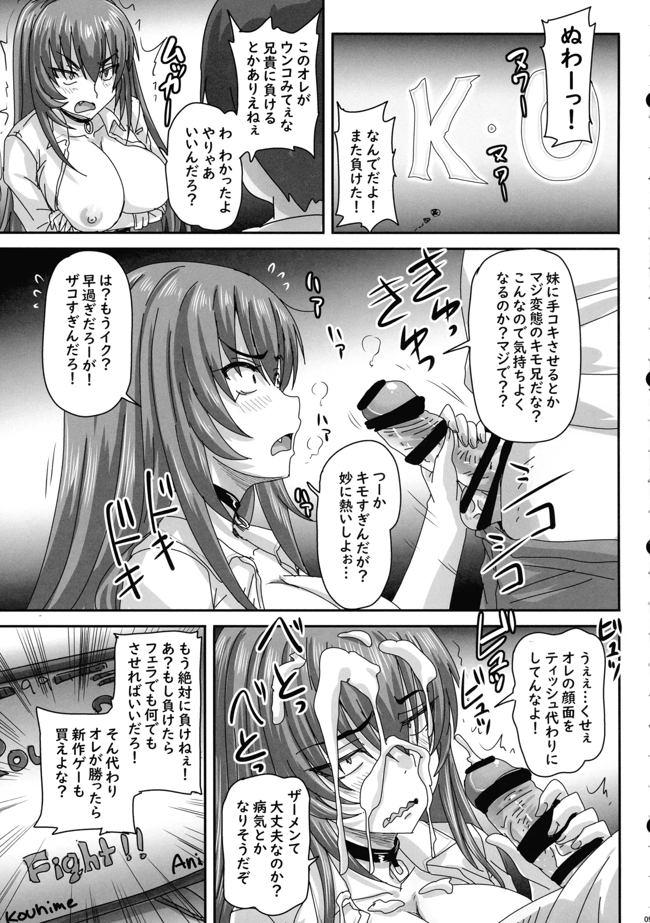 バカ兄との勝負に負けまくる杏姫様がえちカワイイ Page.9