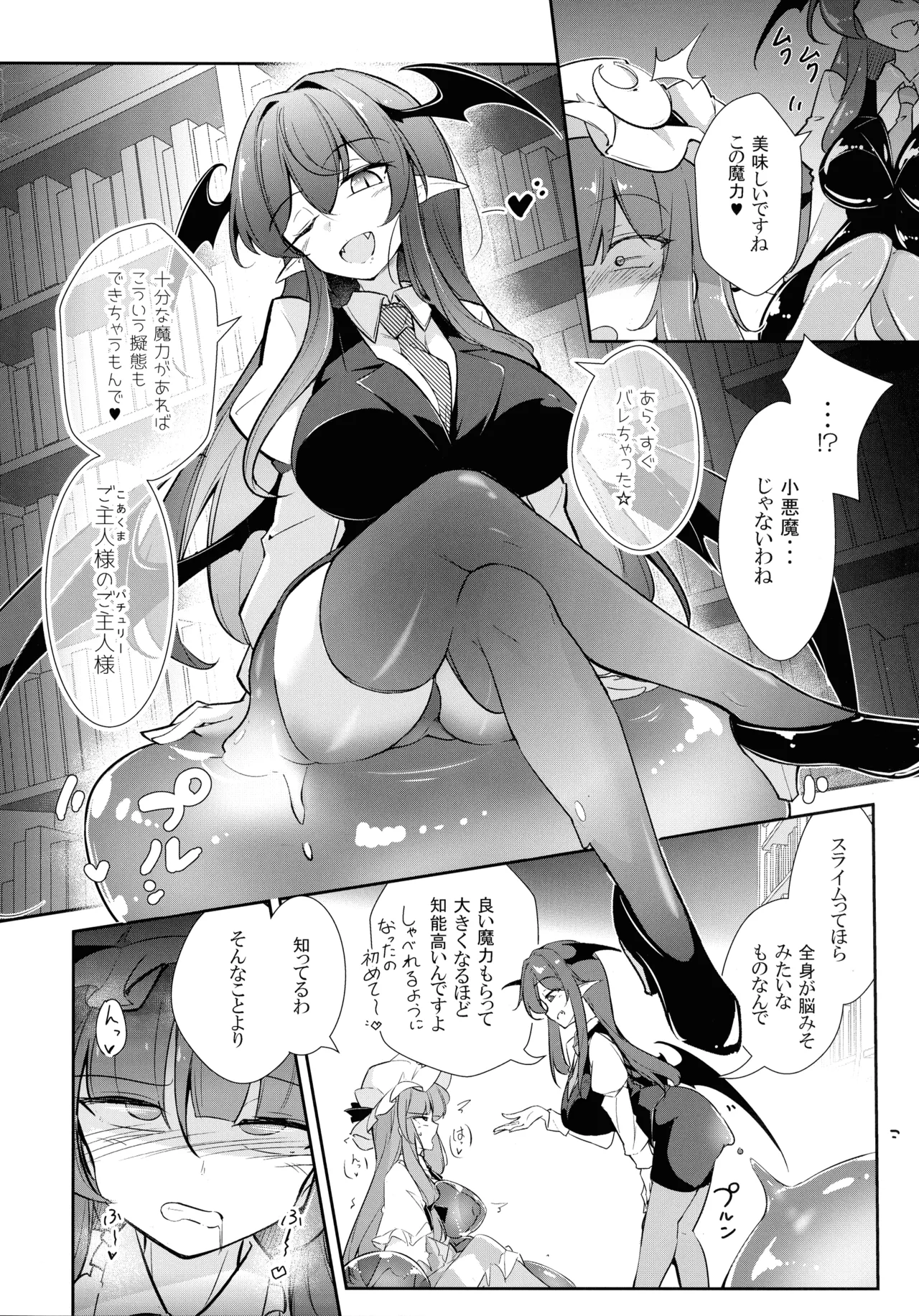 巨乳魔女 媚薬スライム漬け Page.10
