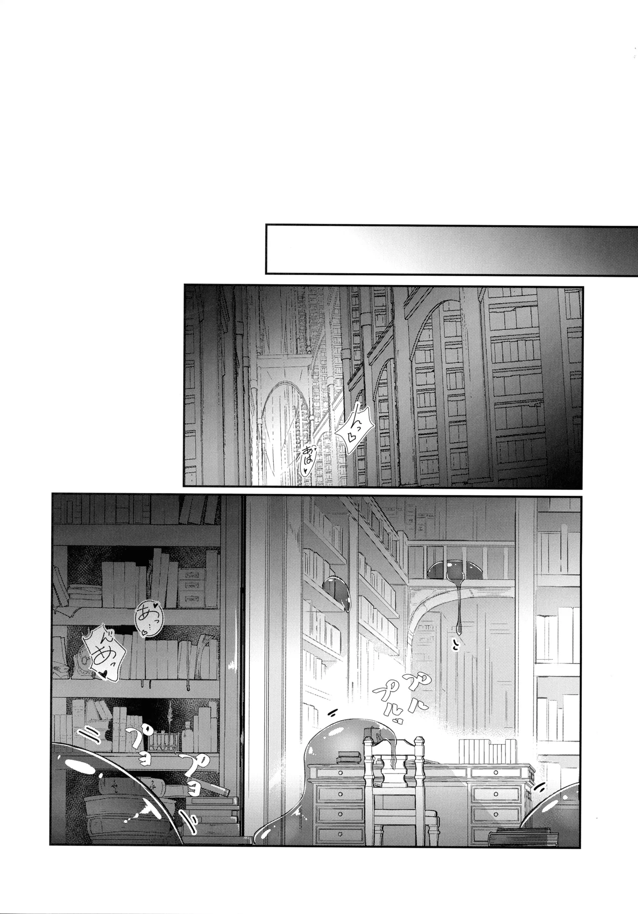 巨乳魔女 媚薬スライム漬け Page.14