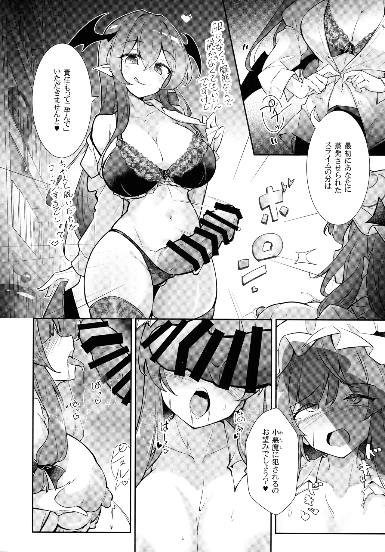 巨乳魔女 媚薬スライム漬け Page.16