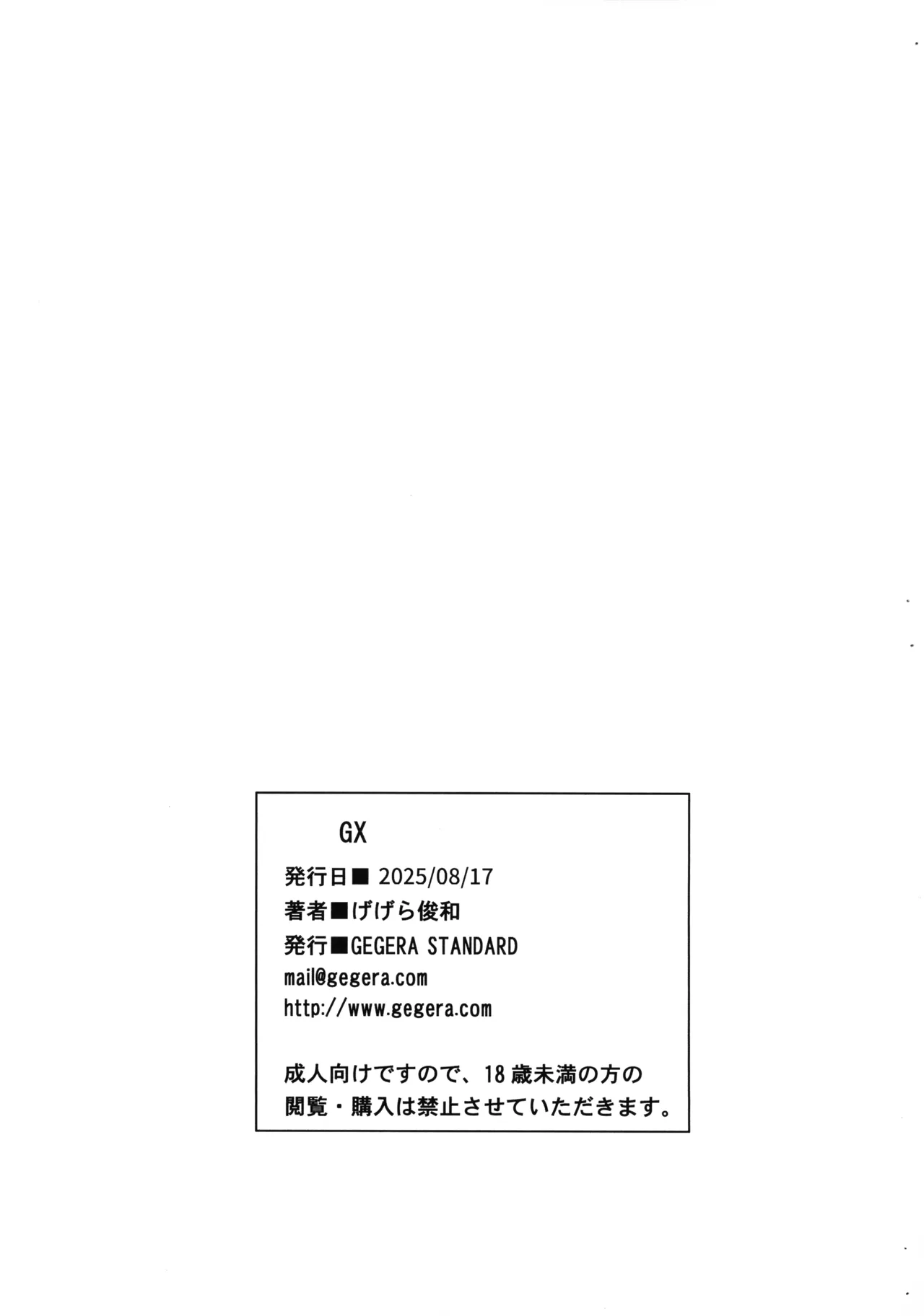 GX Page.9
