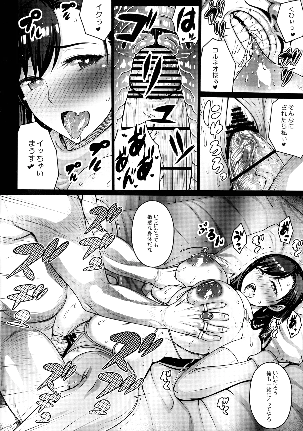 JUGS MILK Page.11
