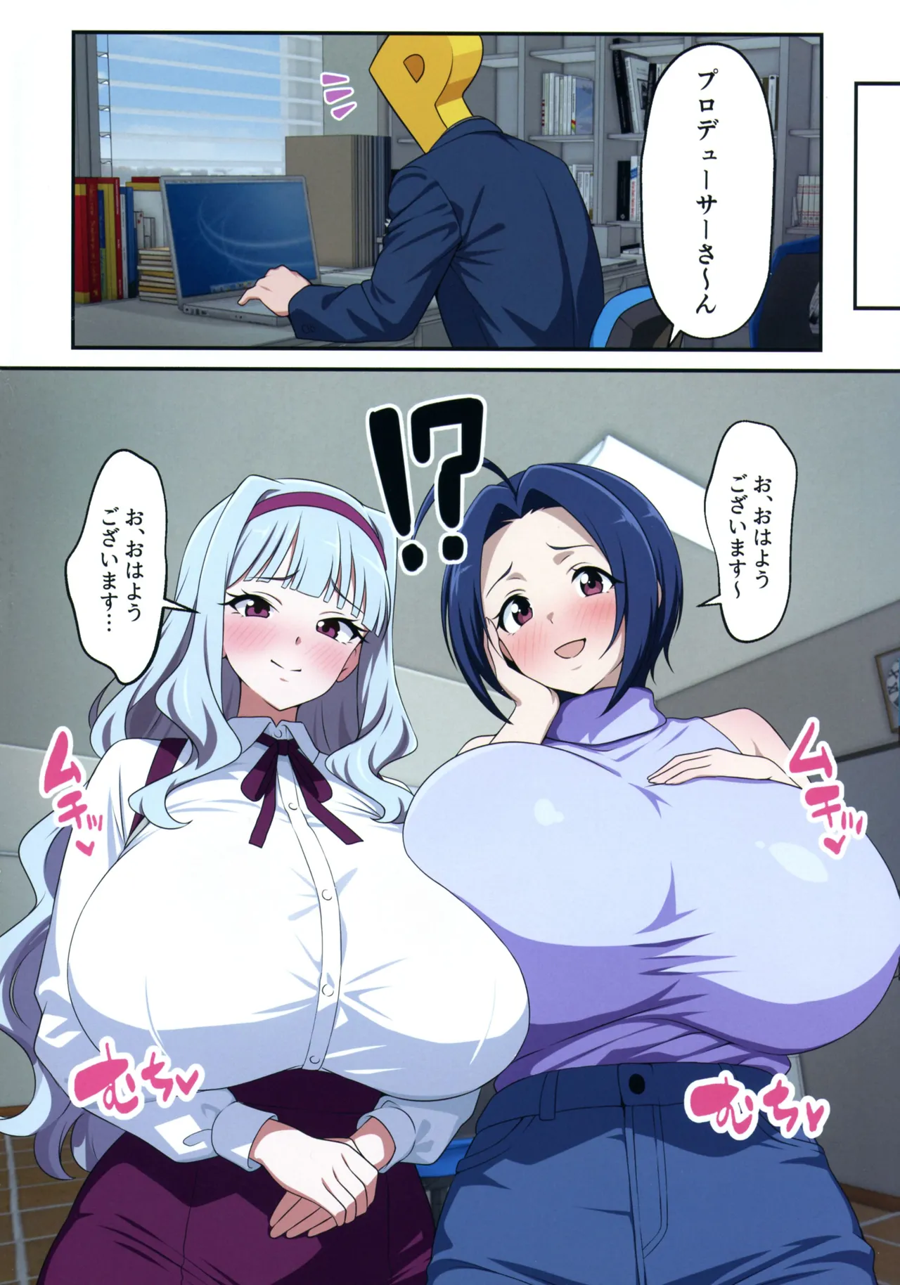アイドルが急に爆乳になったらどうする!? Page.28