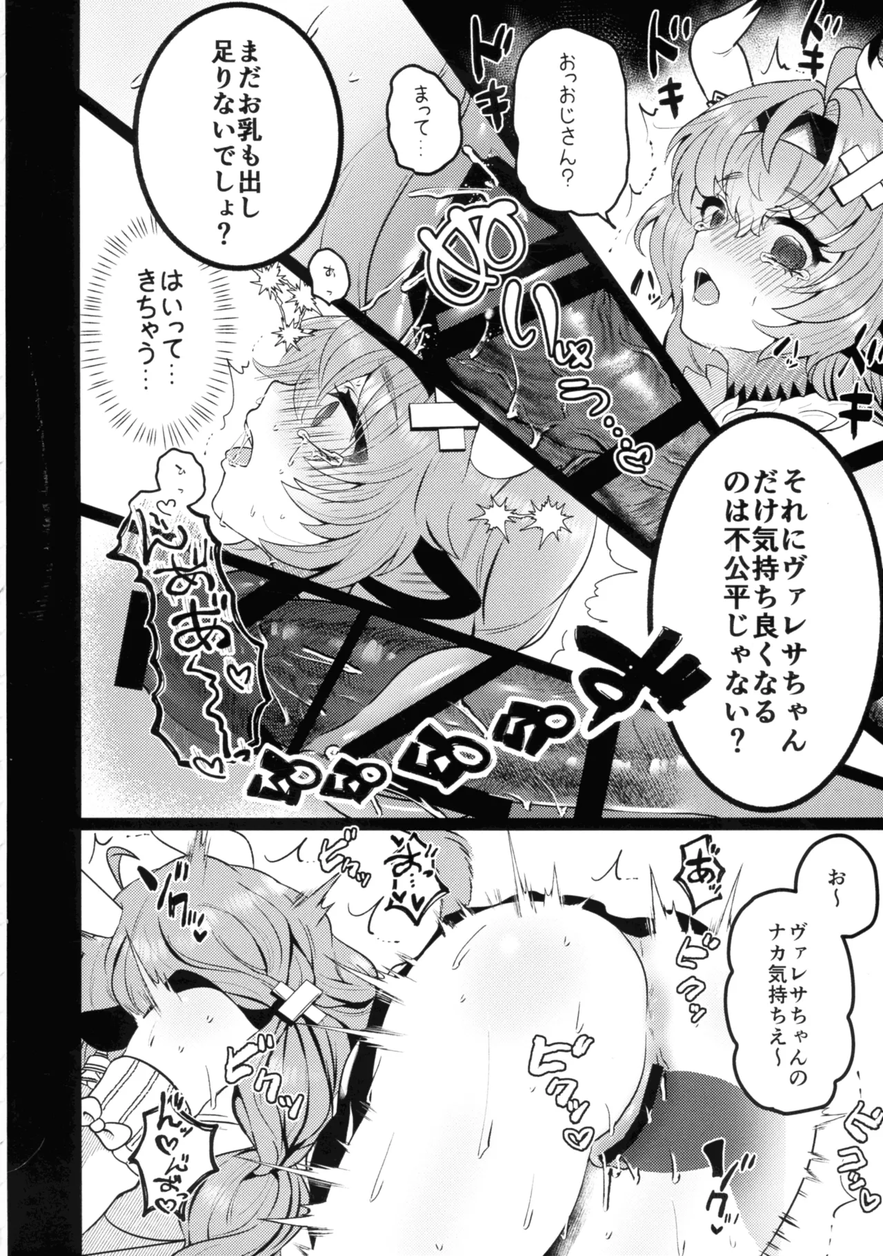HOT MILK Page.14