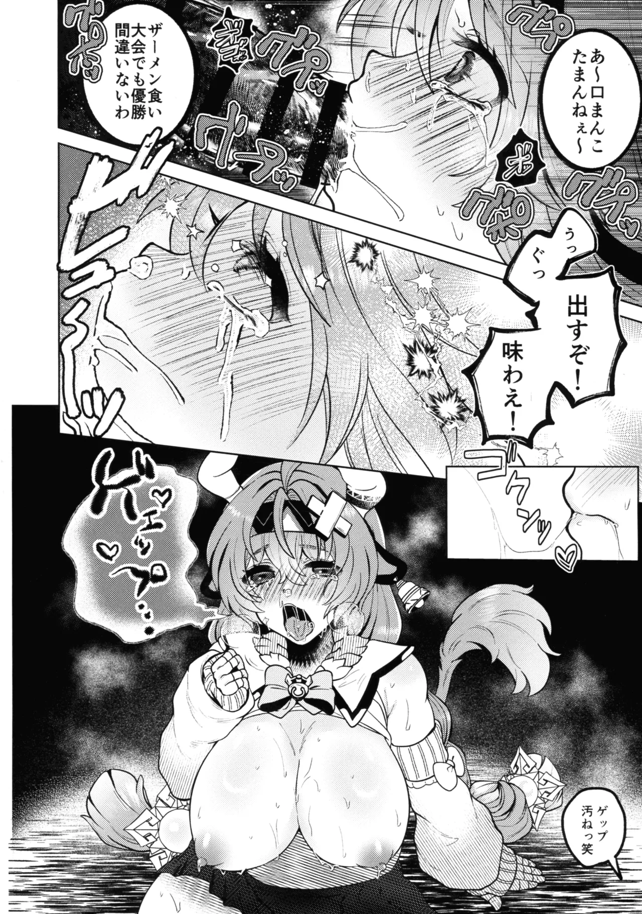 HOT MILK Page.22