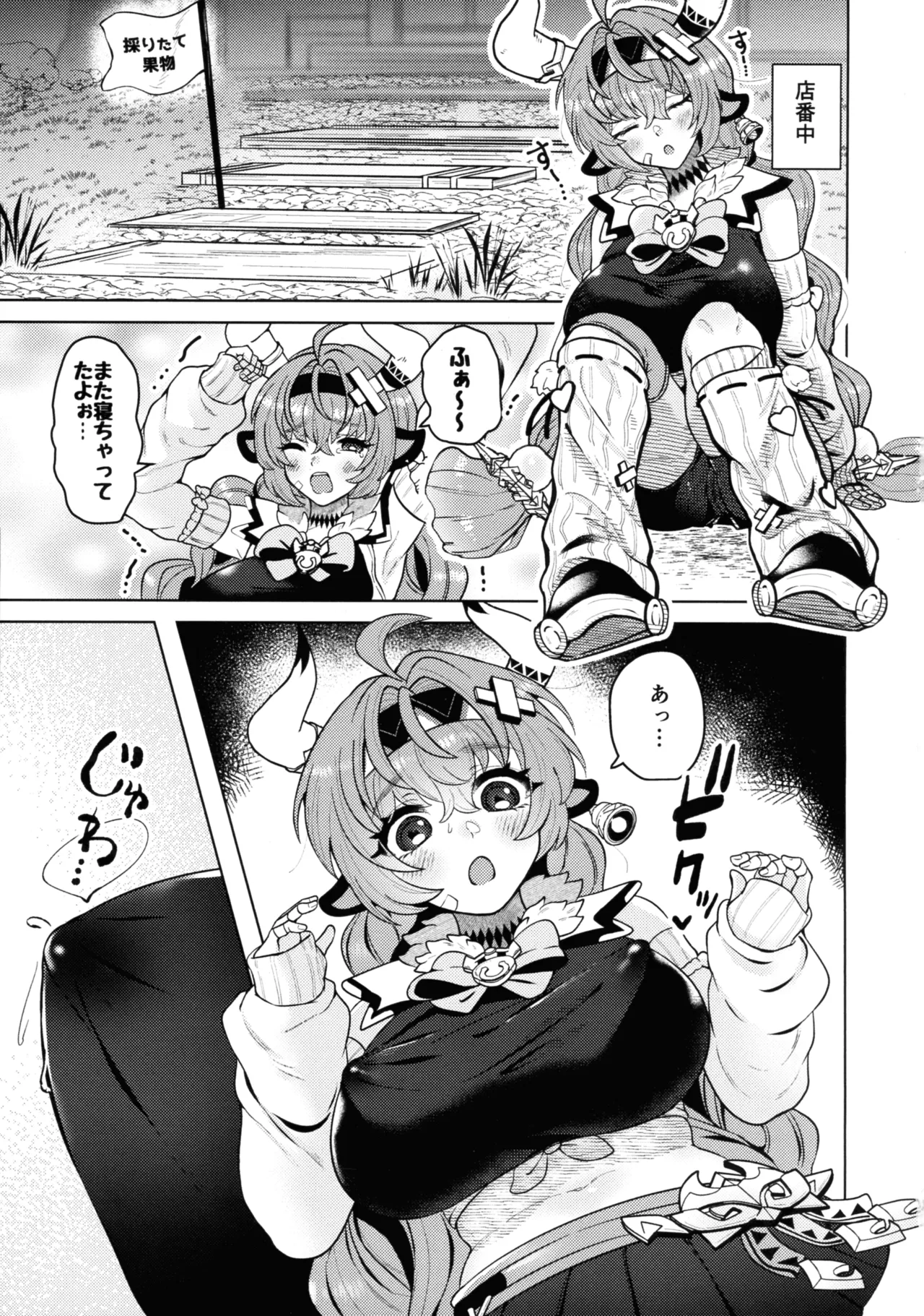 HOT MILK Page.3