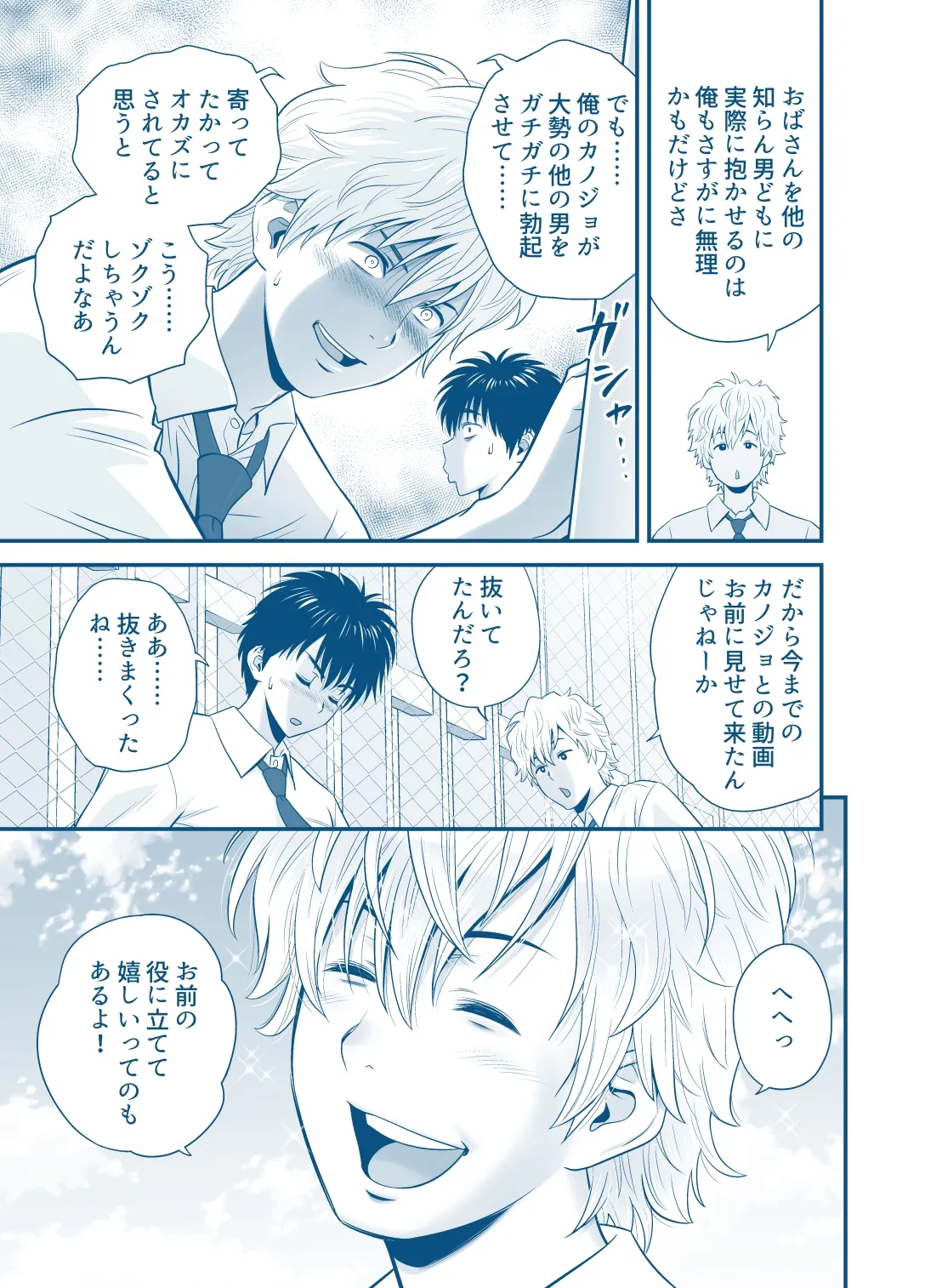 母が友カノになったので5 P. 1-64 Page.13