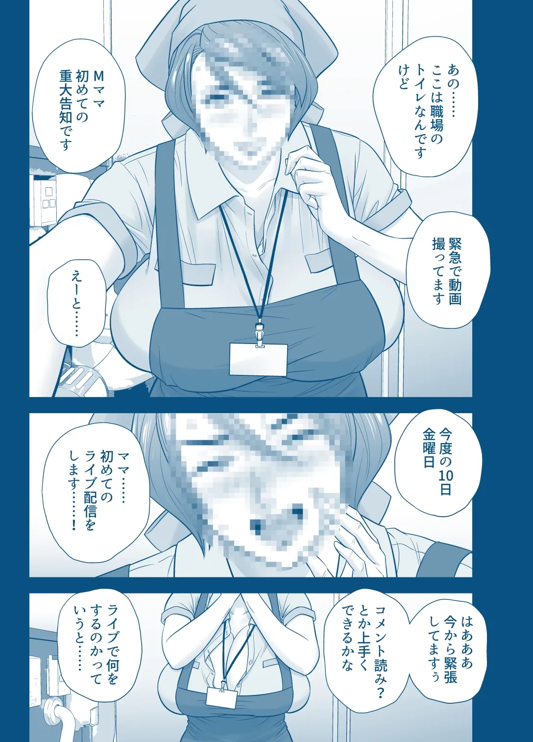 母が友カノになったので5 P. 1-64 Page.37