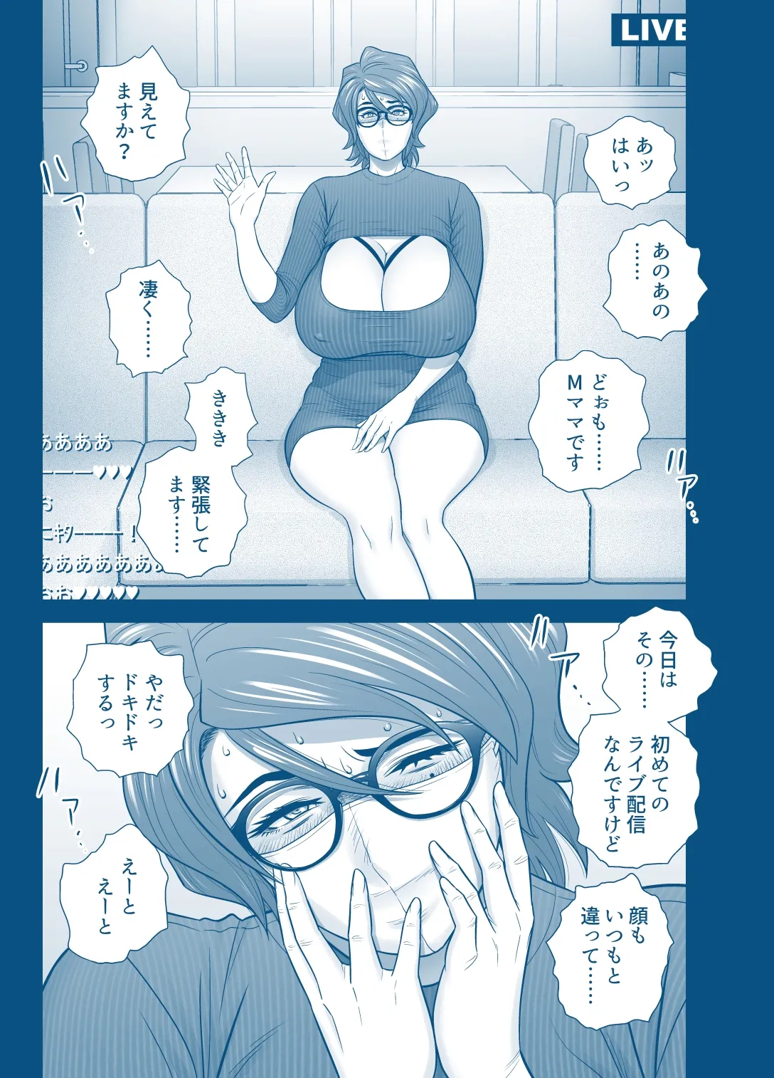 母が友カノになったので5 P. 1-64 Page.41