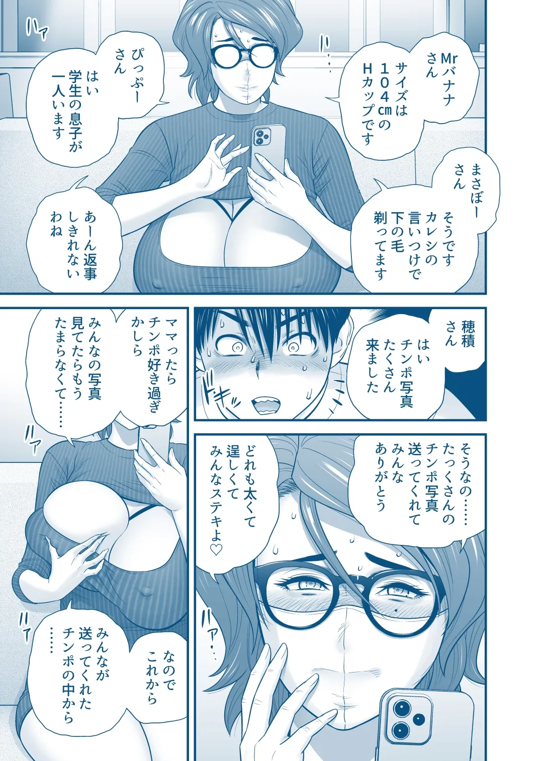 母が友カノになったので5 P. 1-64 Page.43