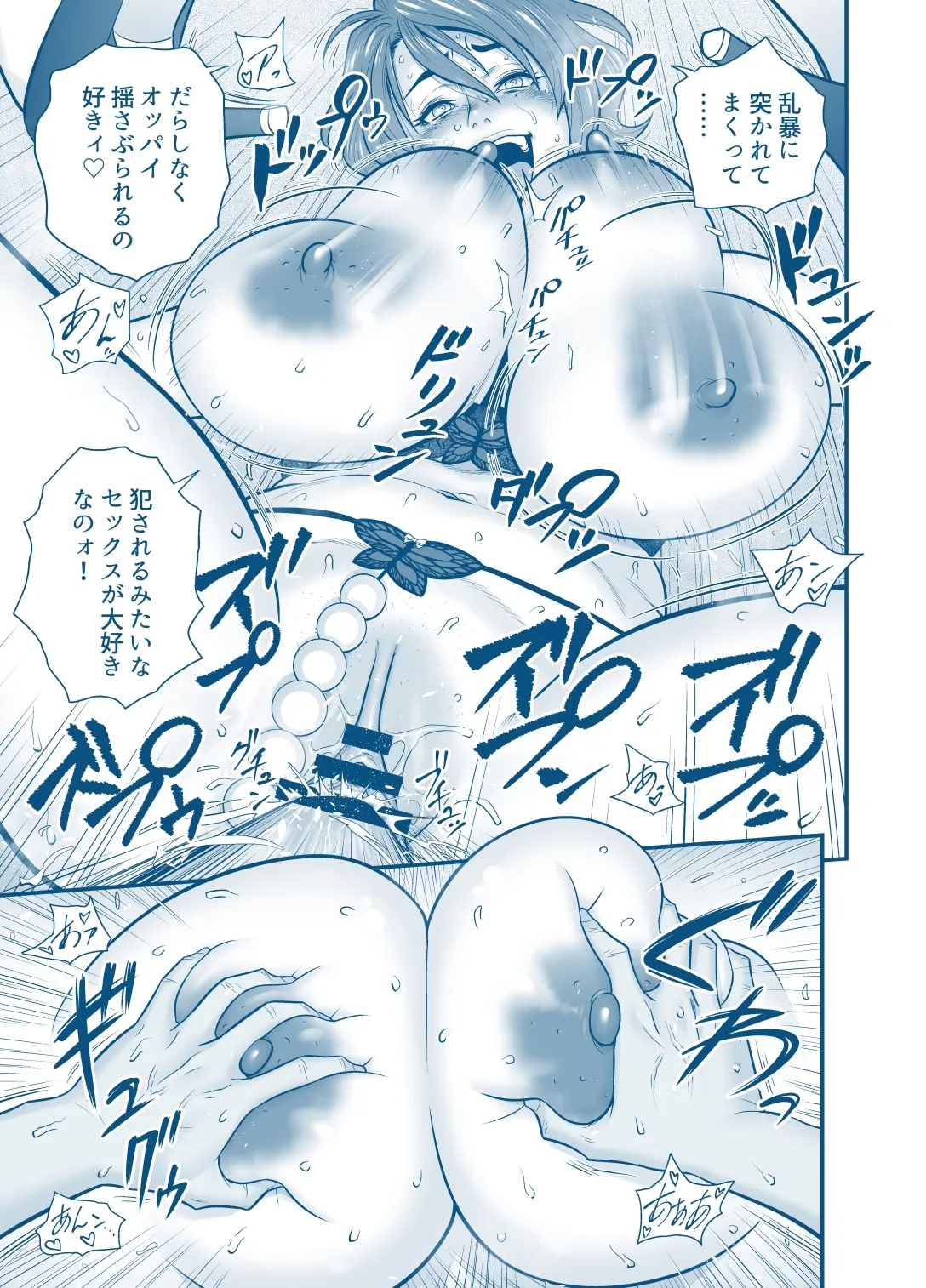 母が友カノになったので5 P. 1-64 Page.63