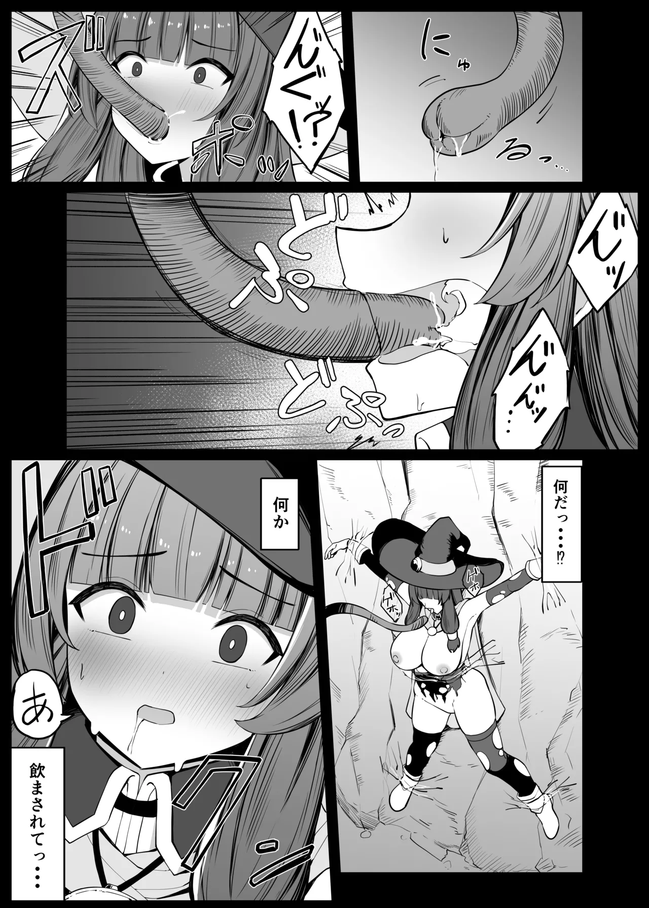 最強ウィッチがエナジードレインされて敗北する話 Page.12