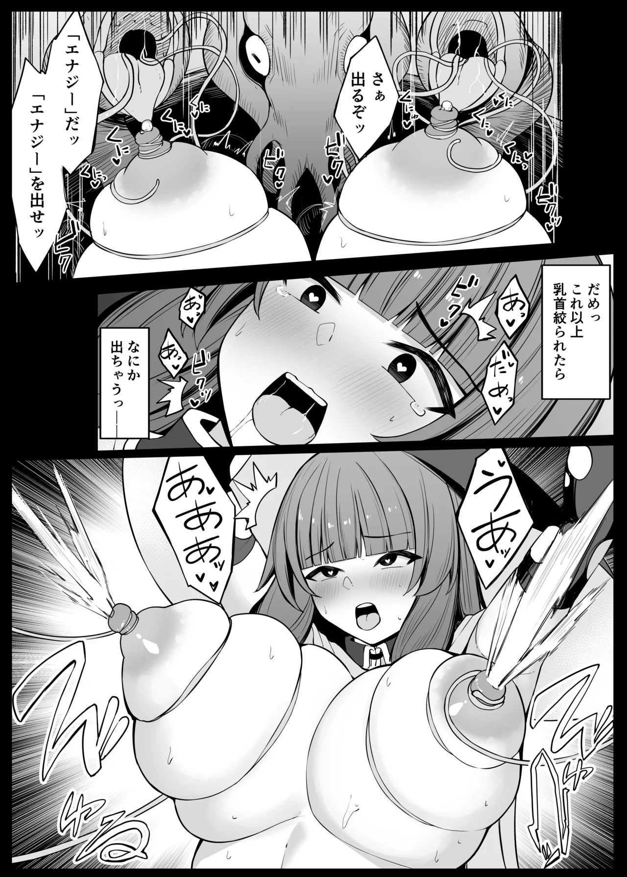 最強ウィッチがエナジードレインされて敗北する話 Page.15