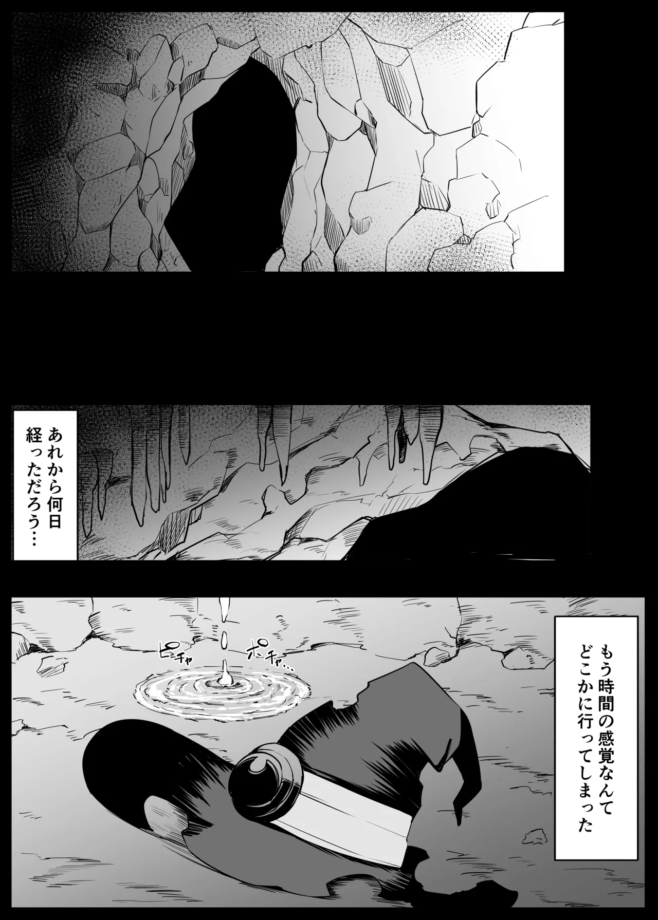 最強ウィッチがエナジードレインされて敗北する話 Page.32