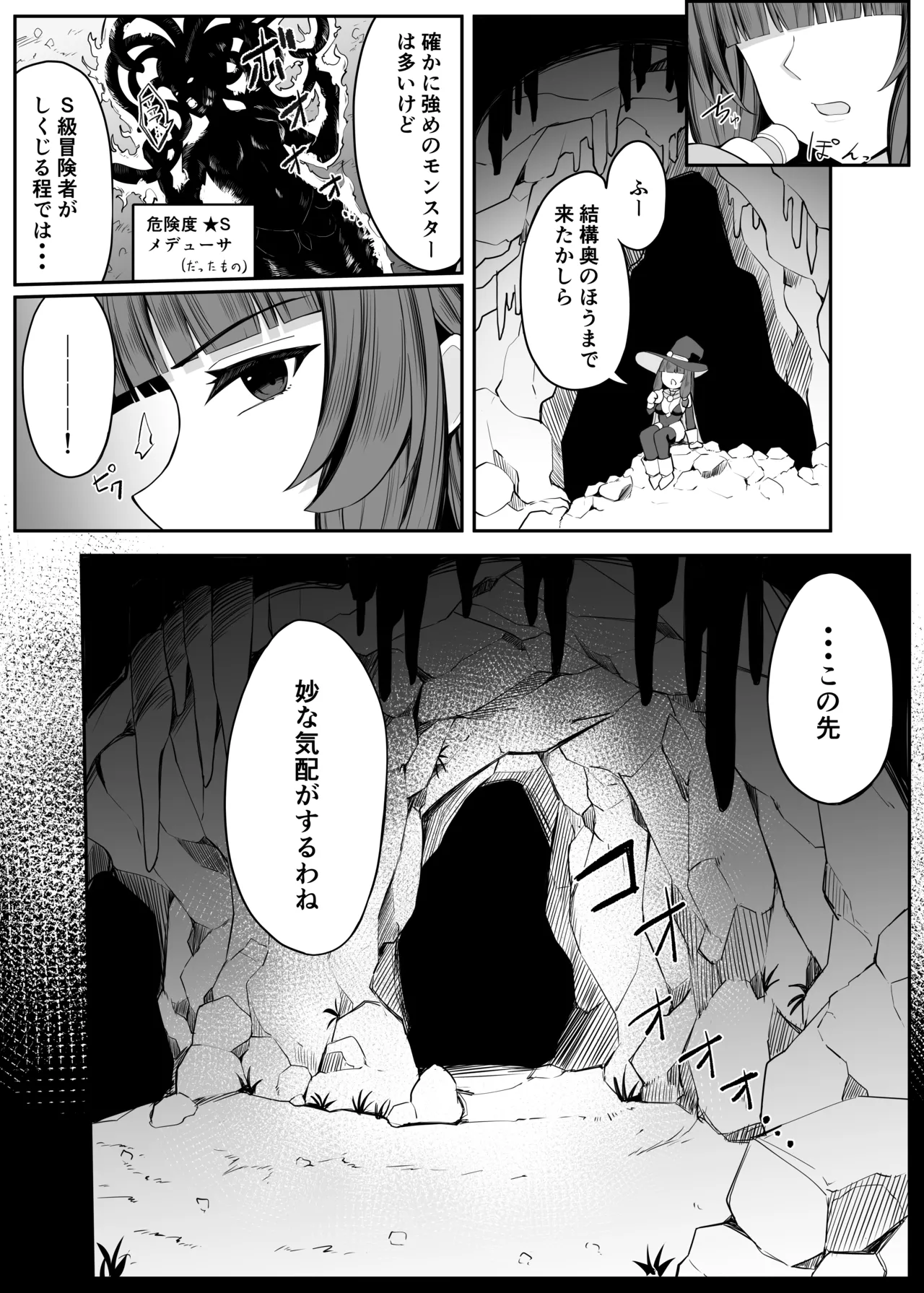 最強ウィッチがエナジードレインされて敗北する話 Page.6