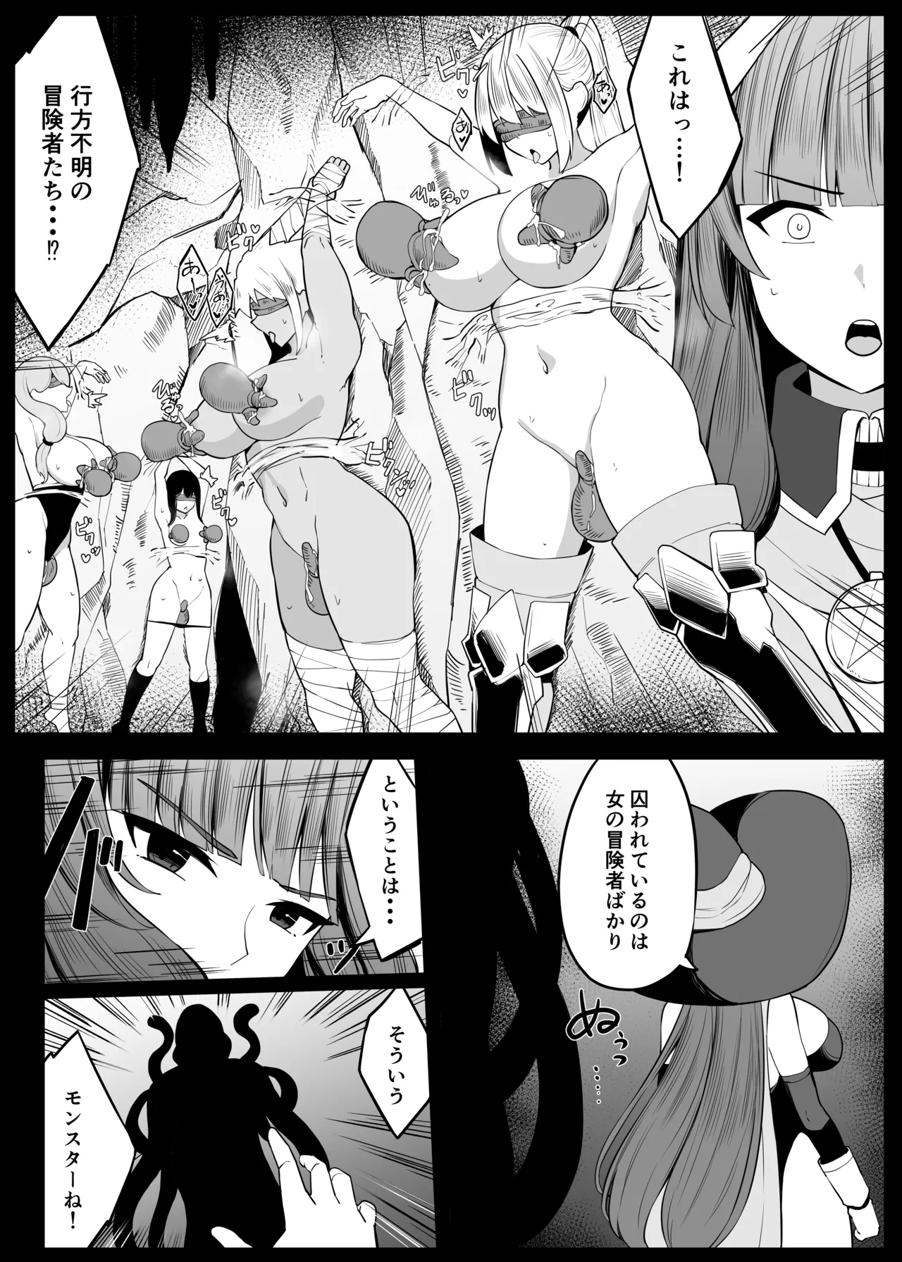 最強ウィッチがエナジードレインされて敗北する話 Page.7