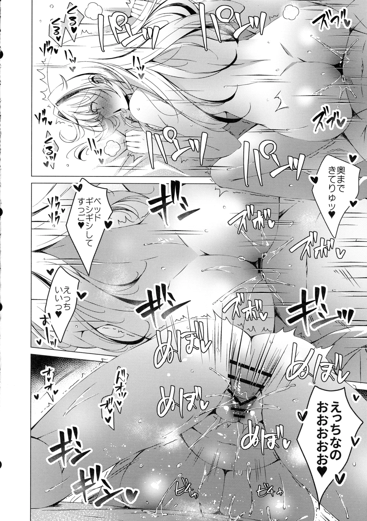 俺は天束さんのミルク飲み係!?5 Page.28