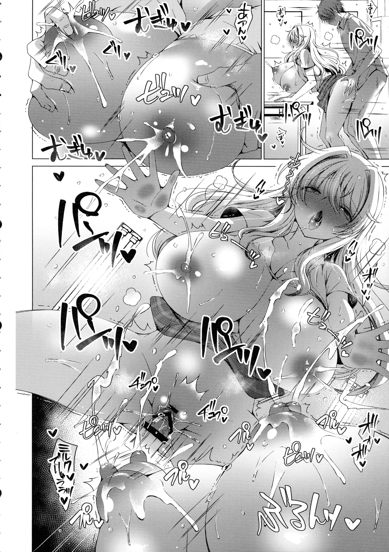 俺は天束さんのミルク飲み係!?4 Page.4