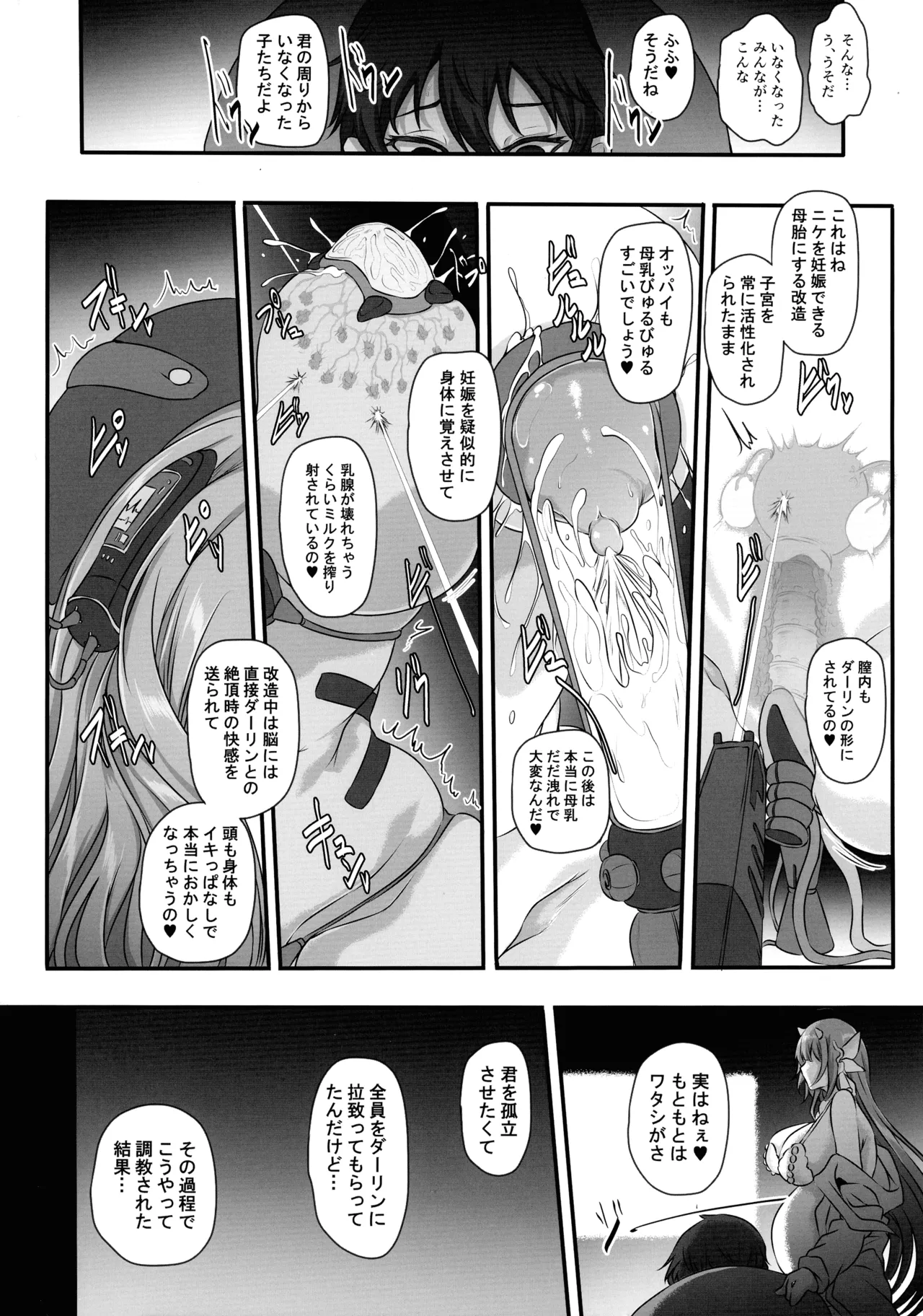 元ダーリンへ 今,私達は幸せです 失踪NIKKE達の孕ませ調教日記 おわかれビデオレター編 Page.14