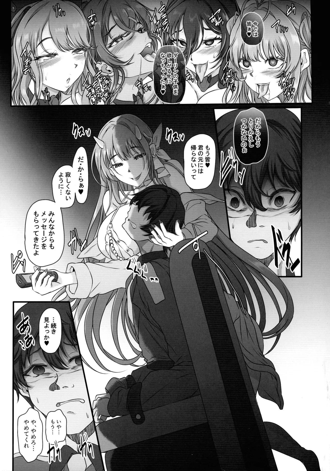 元ダーリンへ 今,私達は幸せです 失踪NIKKE達の孕ませ調教日記 おわかれビデオレター編 Page.15