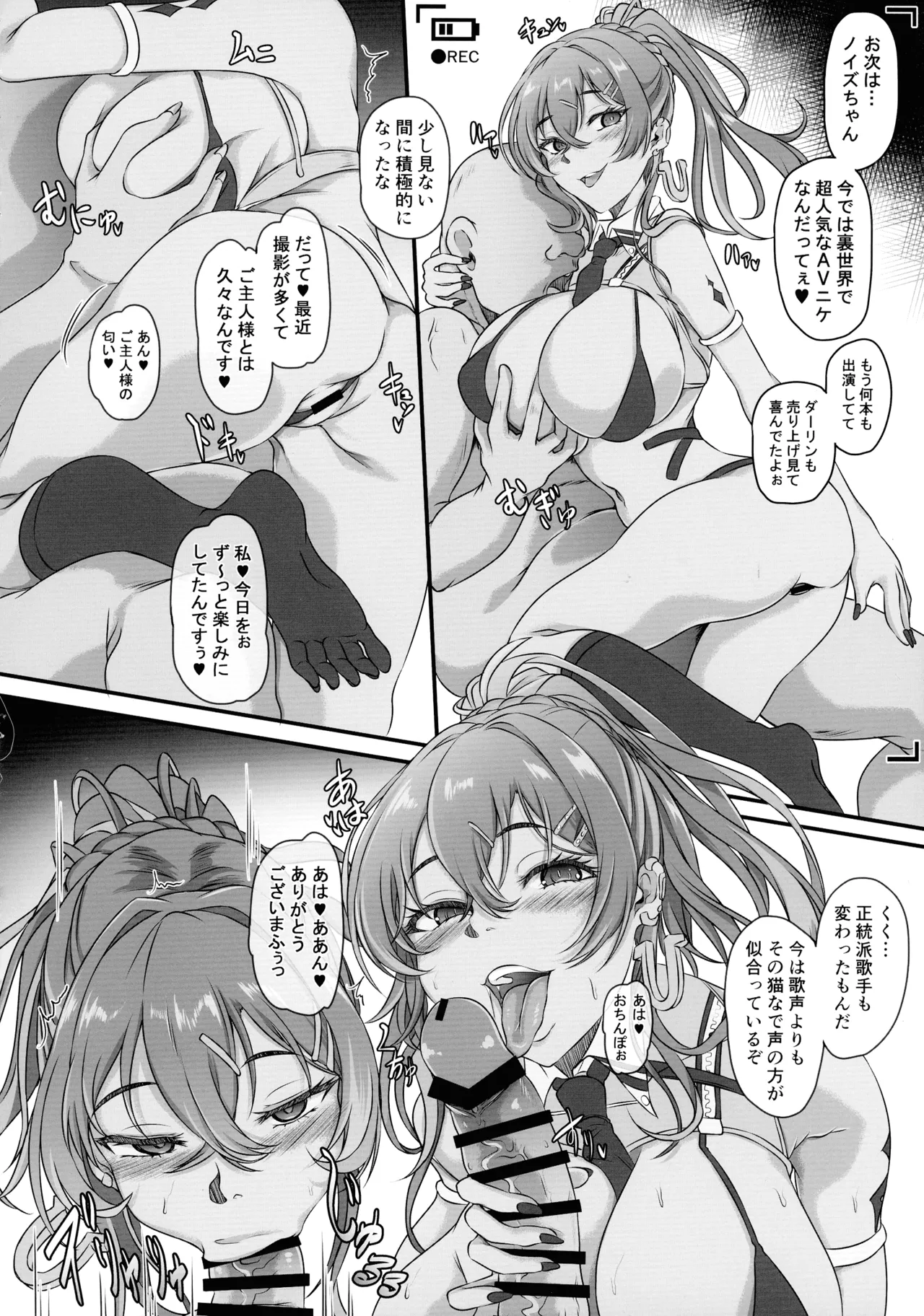 元ダーリンへ 今,私達は幸せです 失踪NIKKE達の孕ませ調教日記 おわかれビデオレター編 Page.20