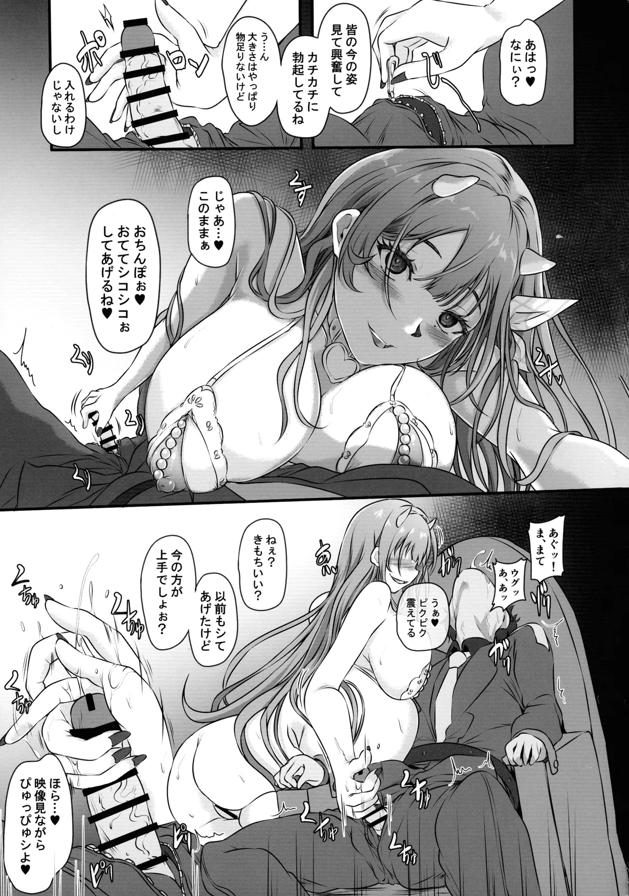 元ダーリンへ 今,私達は幸せです 失踪NIKKE達の孕ませ調教日記 おわかれビデオレター編 Page.25