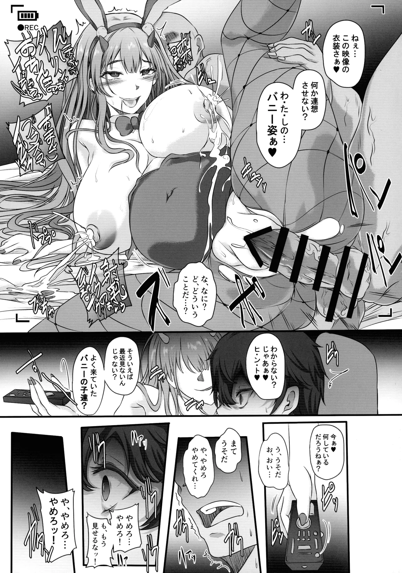 元ダーリンへ 今,私達は幸せです 失踪NIKKE達の孕ませ調教日記 おわかれビデオレター編 Page.29