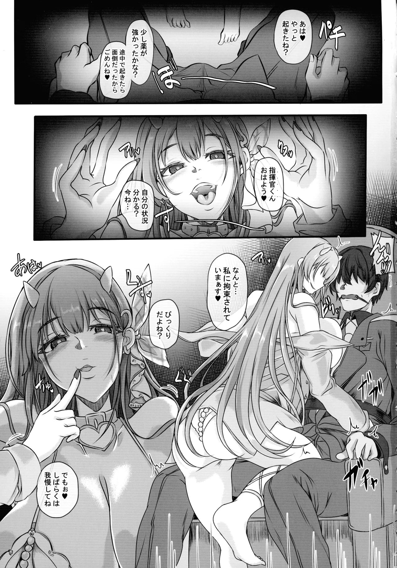 元ダーリンへ 今,私達は幸せです 失踪NIKKE達の孕ませ調教日記 おわかれビデオレター編 Page.3