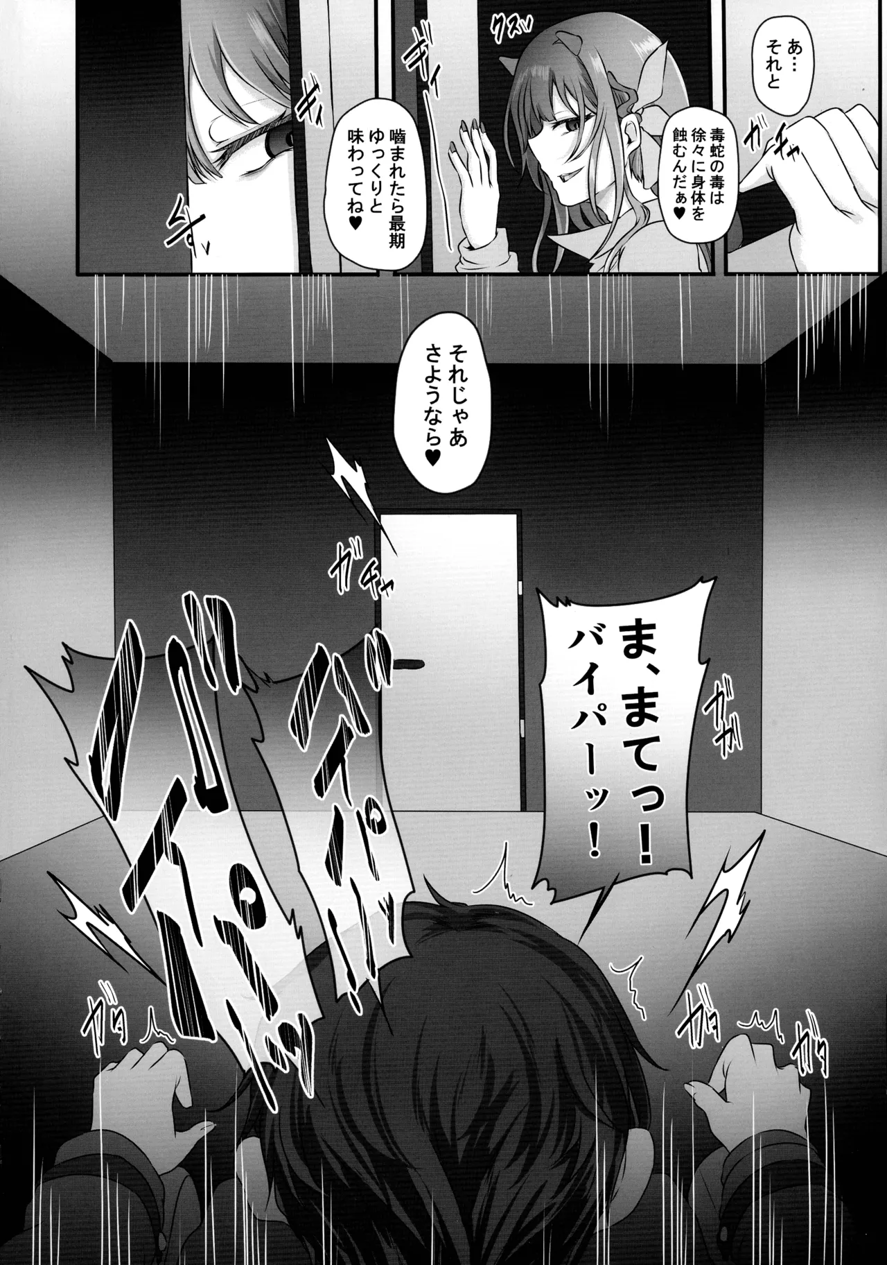 元ダーリンへ 今,私達は幸せです 失踪NIKKE達の孕ませ調教日記 おわかれビデオレター編 Page.32