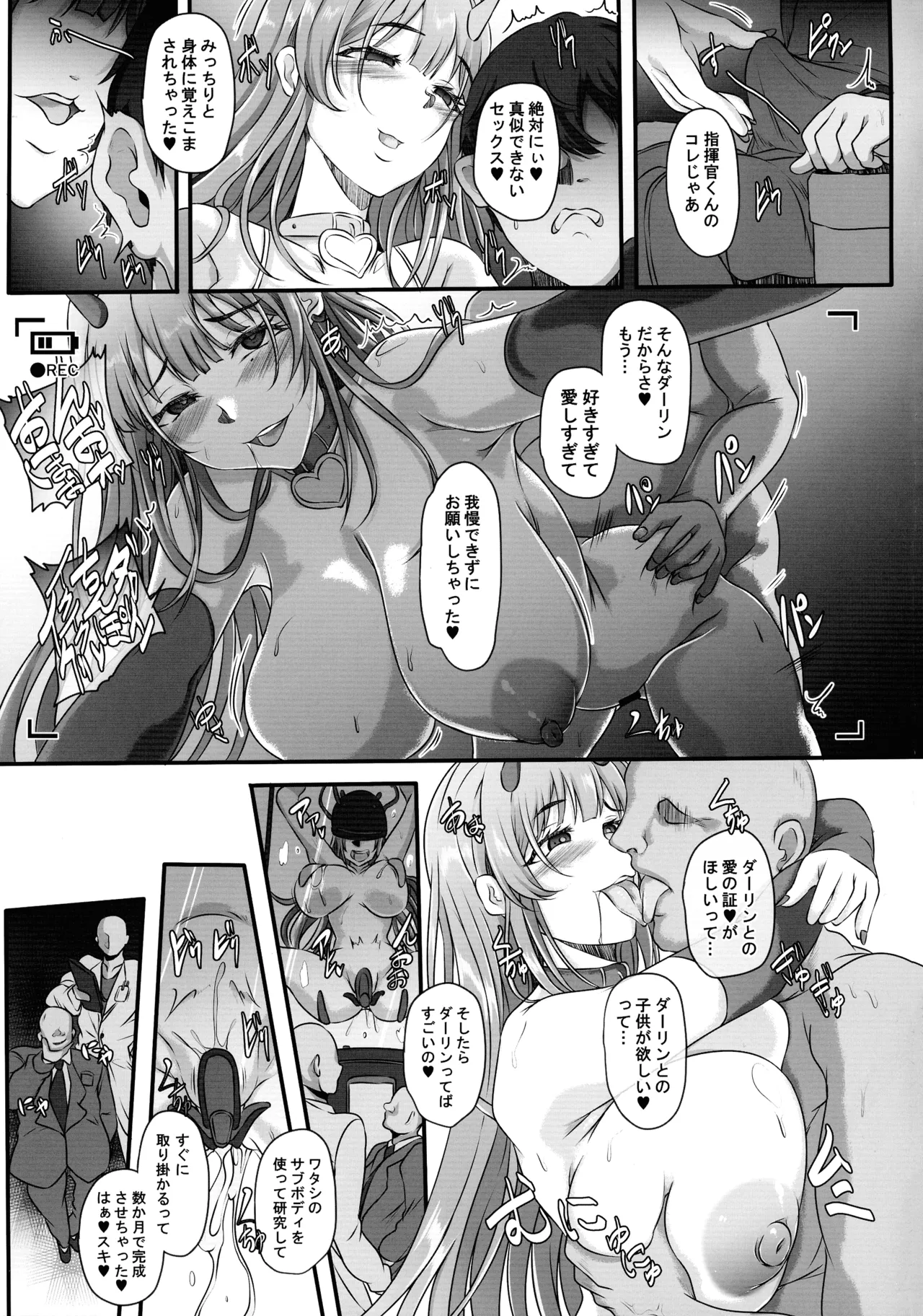 元ダーリンへ 今,私達は幸せです 失踪NIKKE達の孕ませ調教日記 おわかれビデオレター編 Page.9