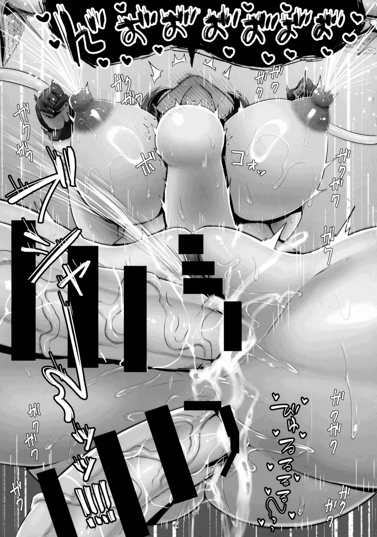 マチエールさんの感覚遮断トラップ本 Page.37