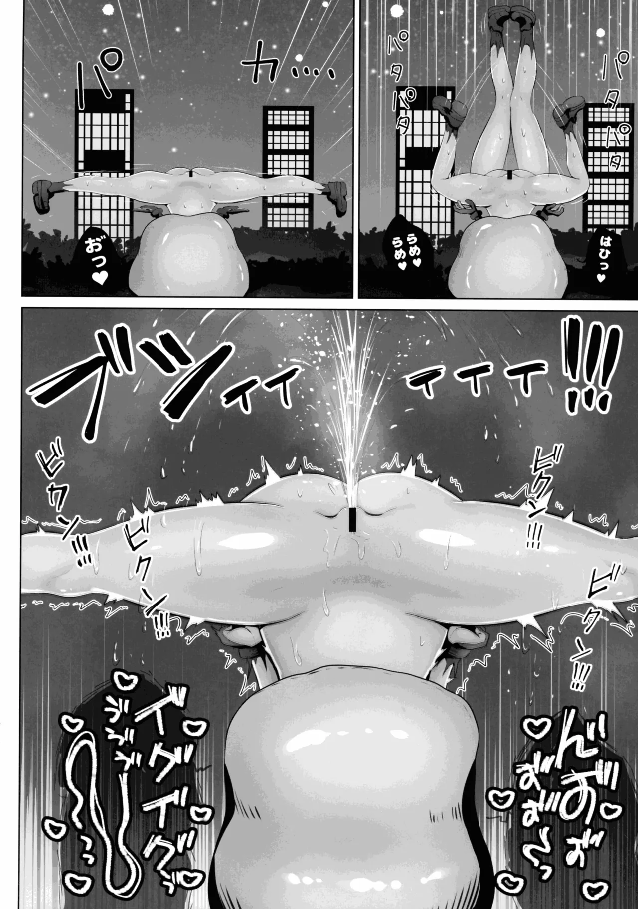マチエールさんの感覚遮断トラップ本 Page.40