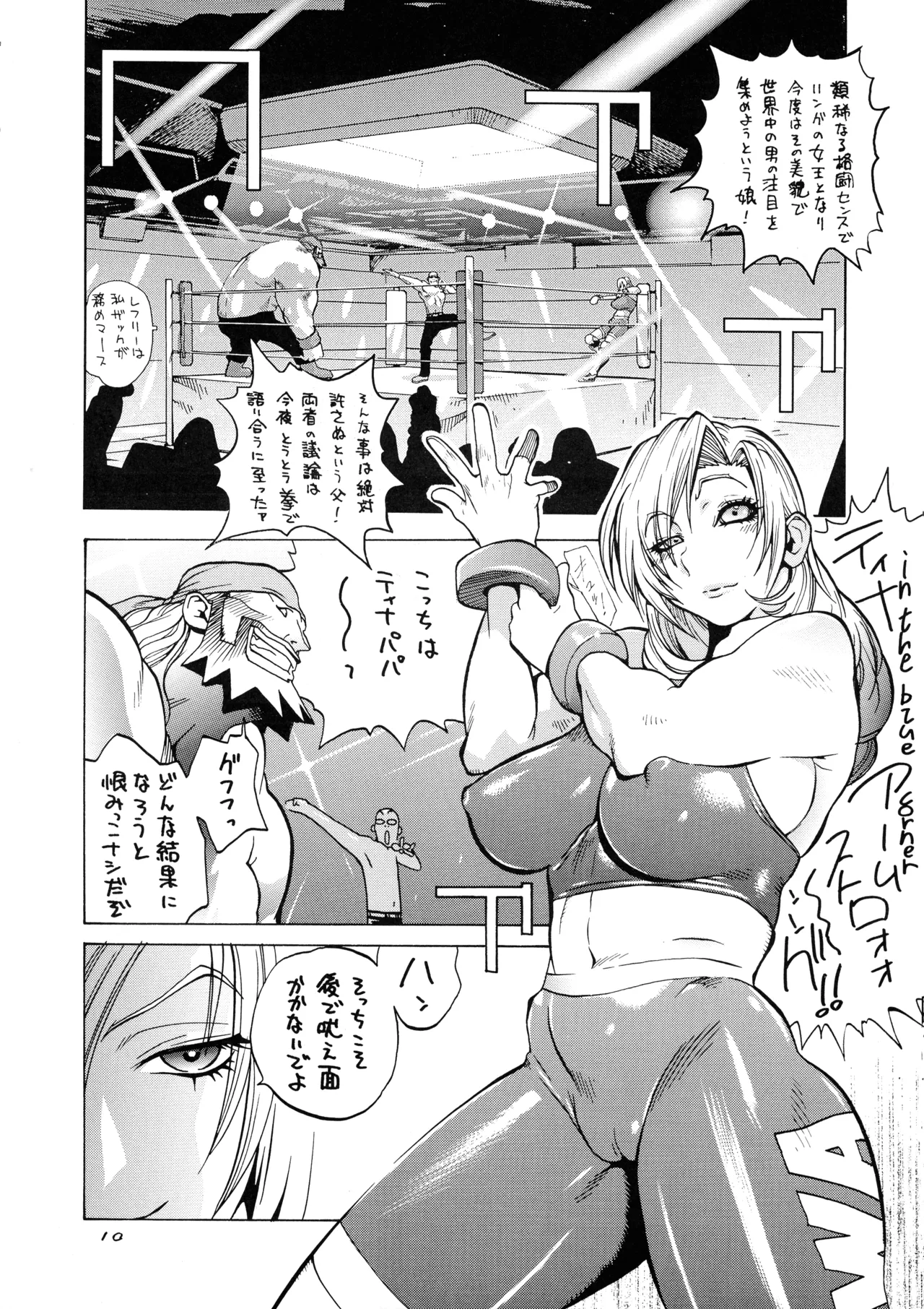 XXX V Page.10