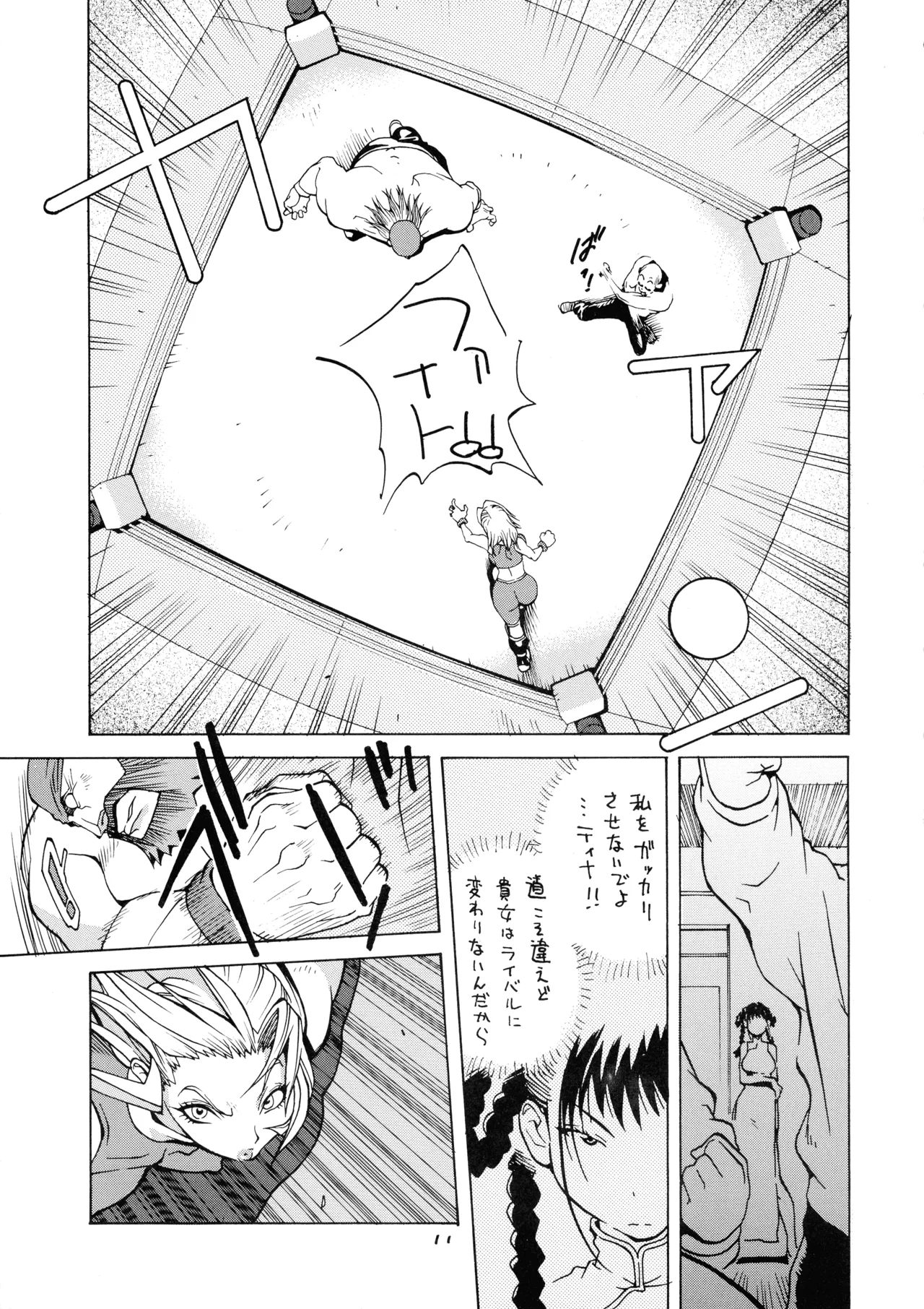 XXX V Page.11