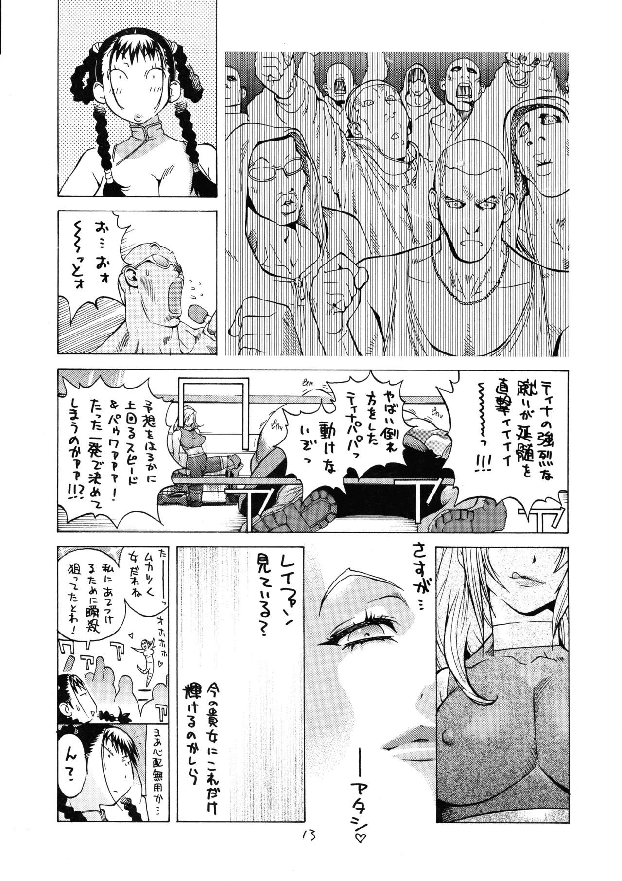 XXX V Page.13