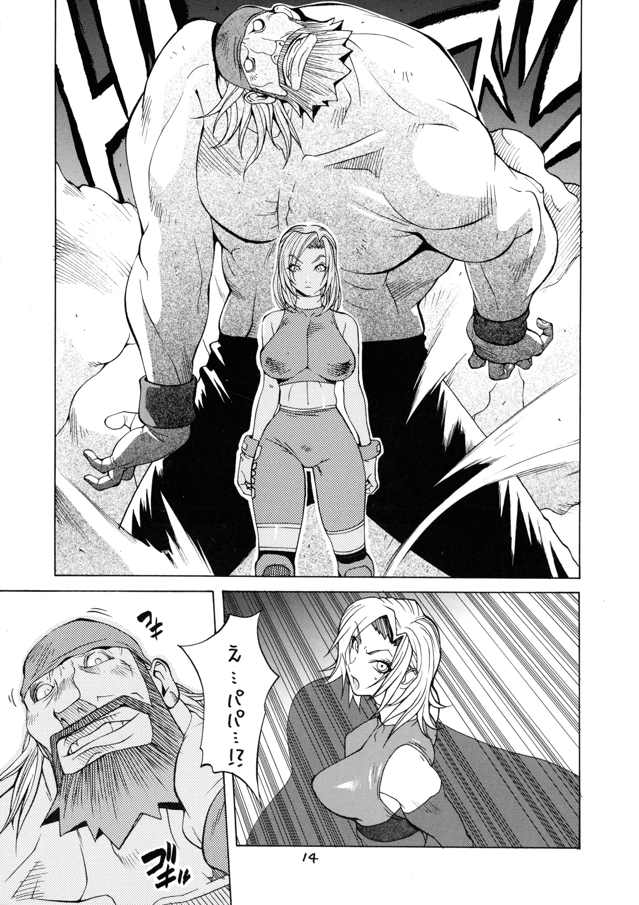 XXX V Page.14