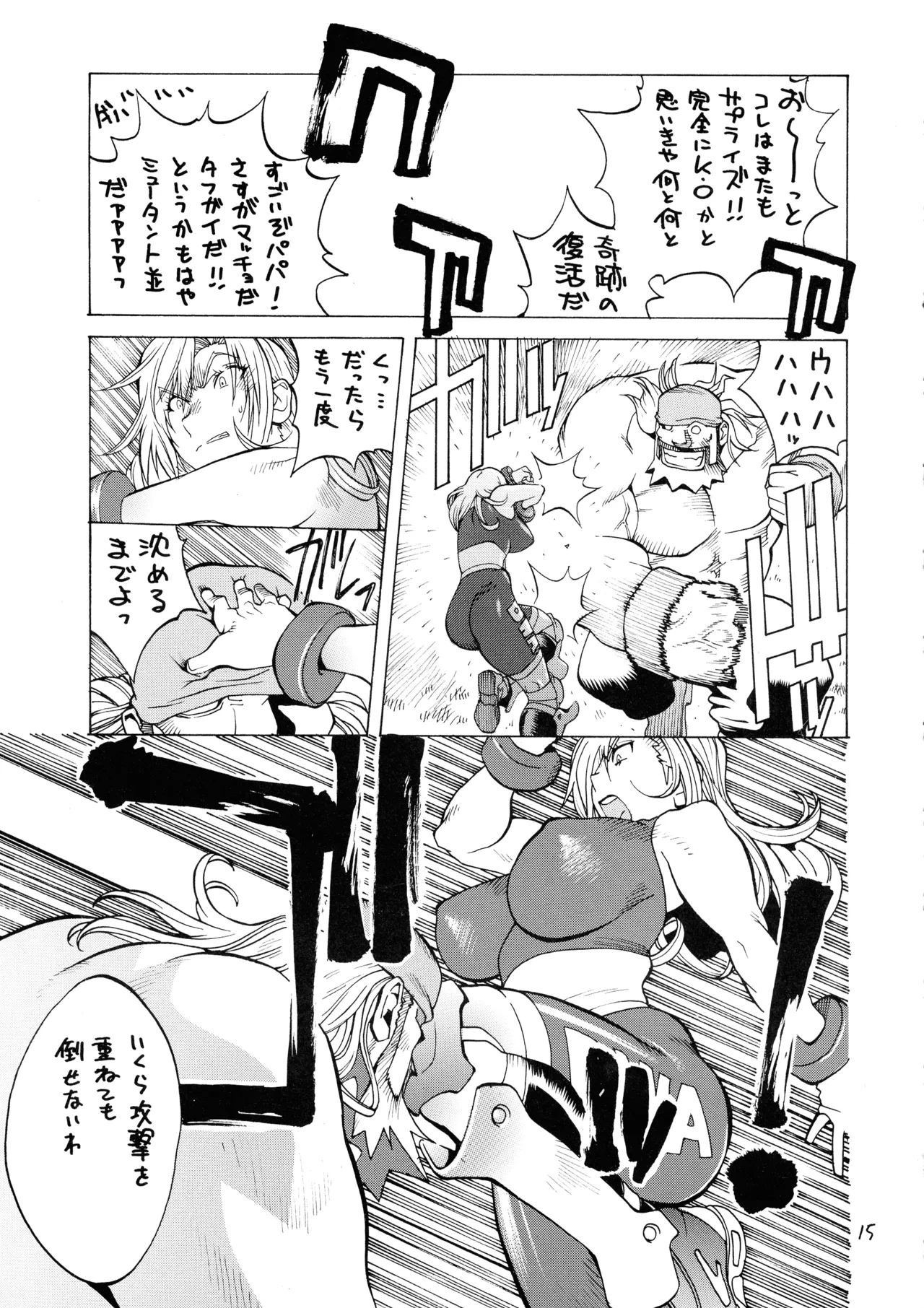 XXX V Page.15