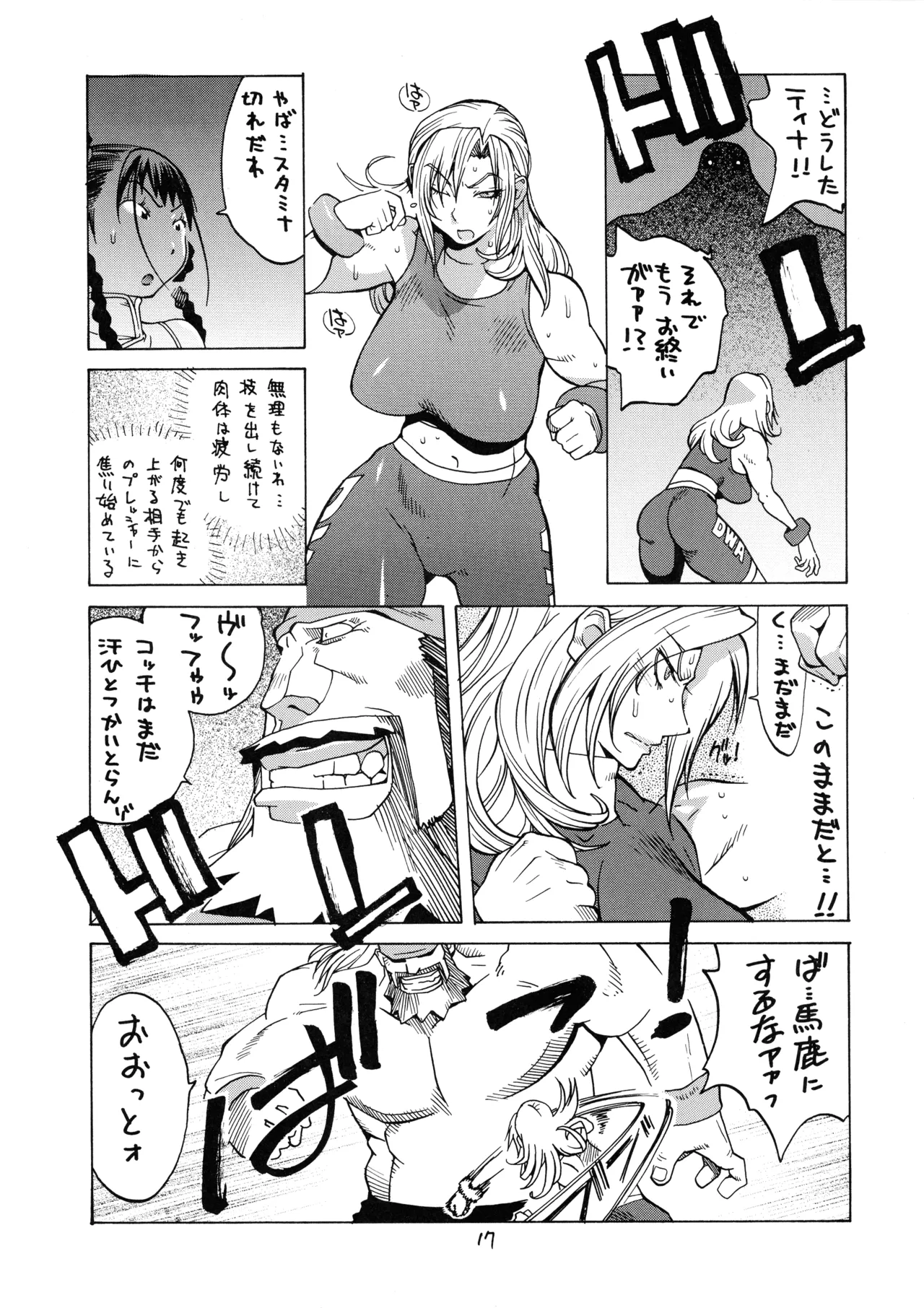 XXX V Page.17