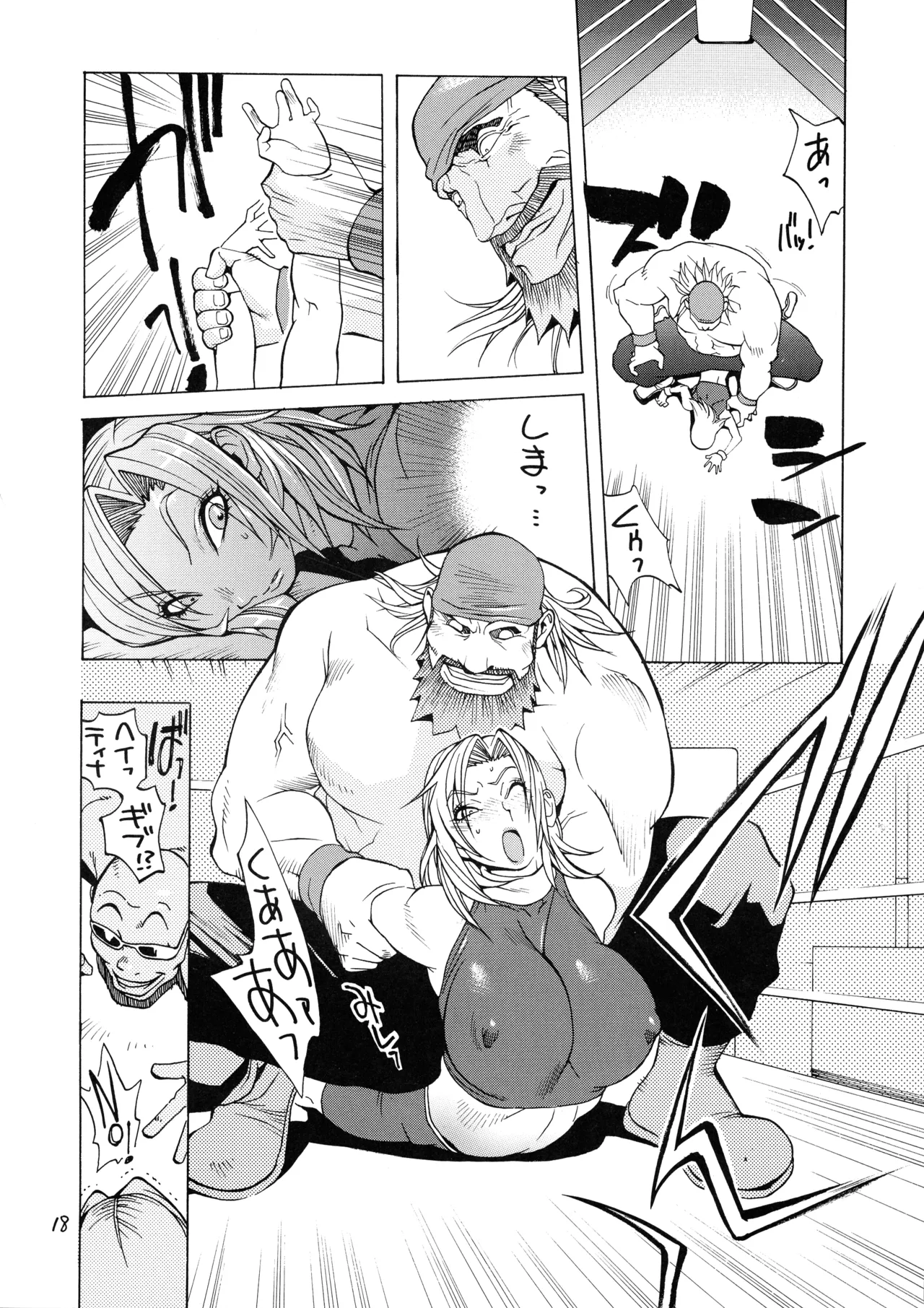XXX V Page.18