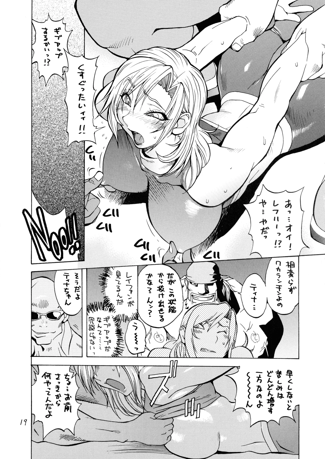 XXX V Page.19