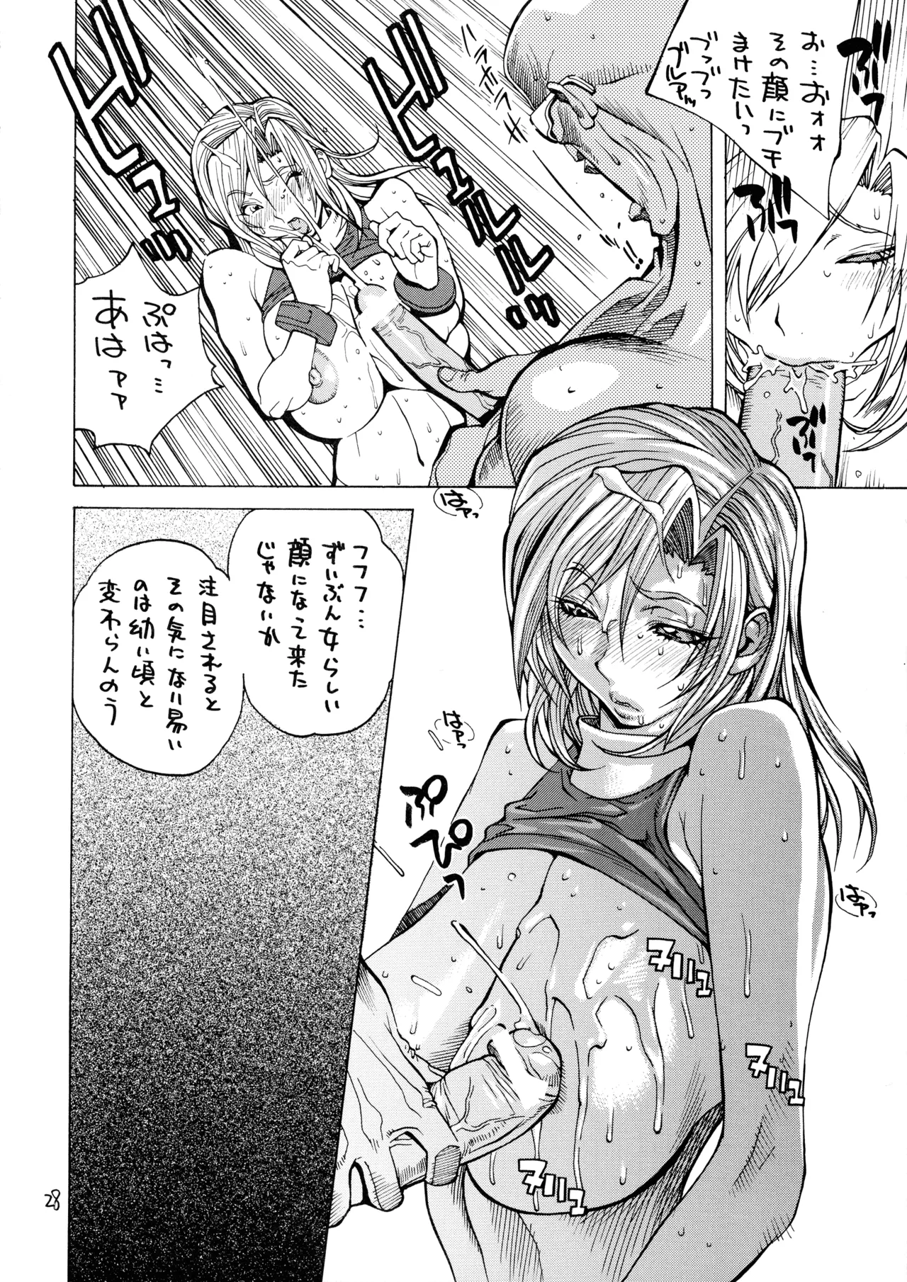 XXX V Page.28