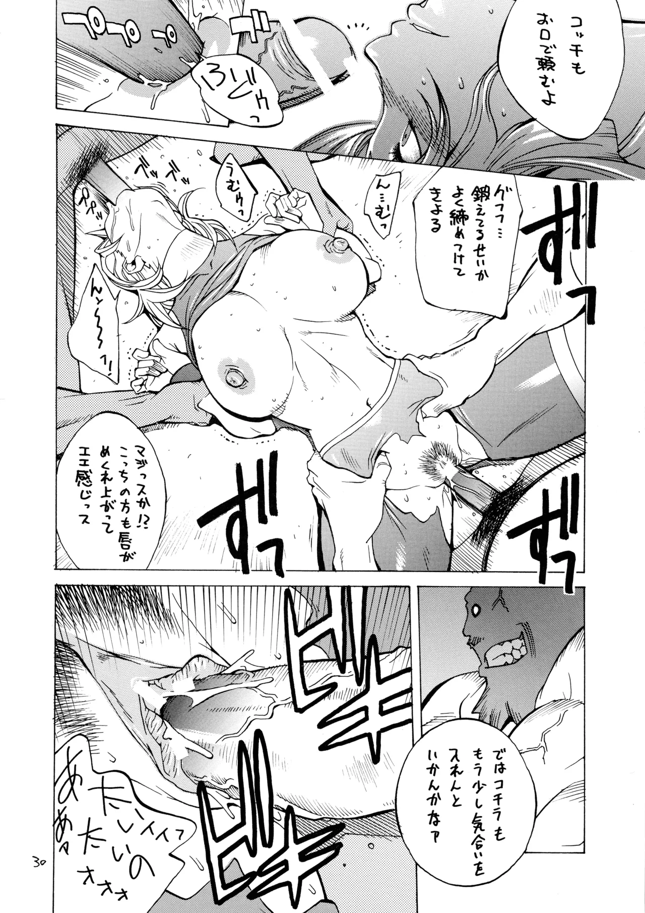 XXX V Page.30