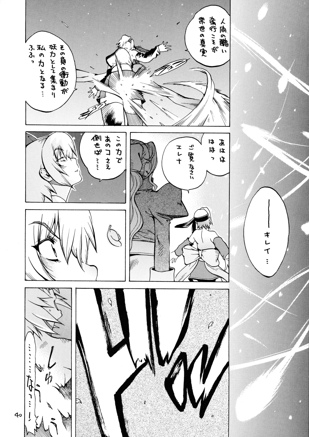 XXX V Page.40