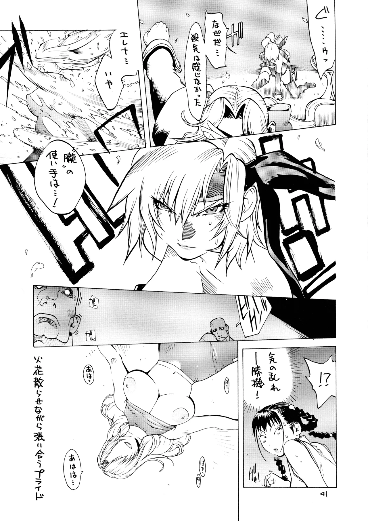 XXX V Page.41