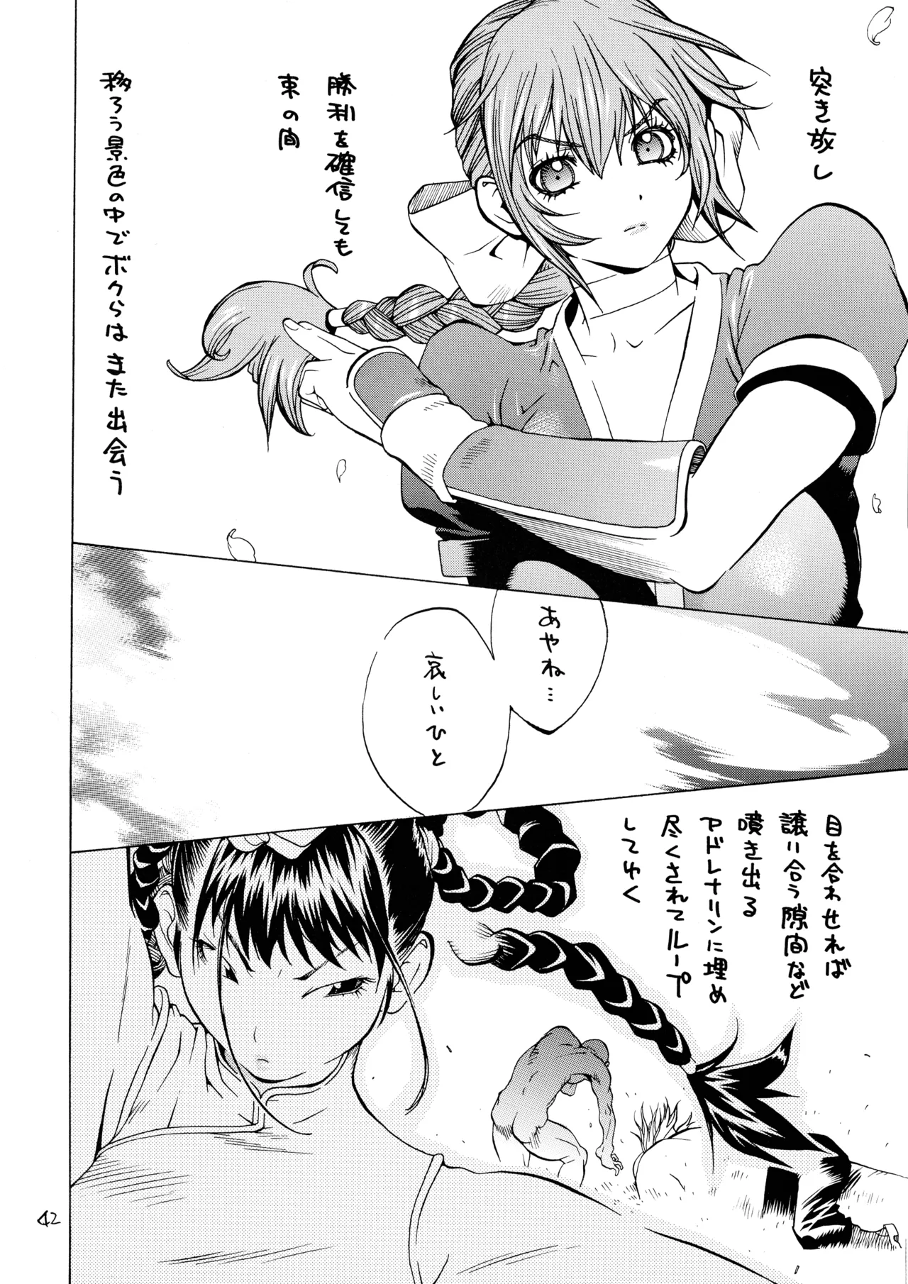XXX V Page.42