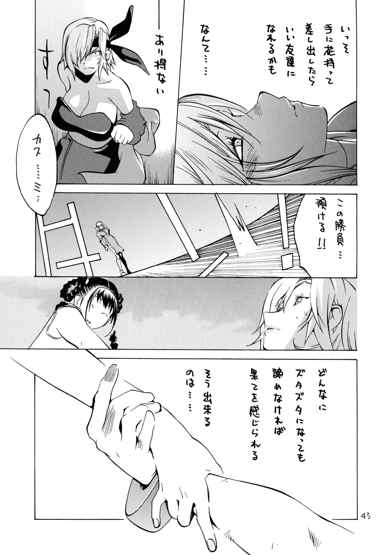 XXX V Page.43