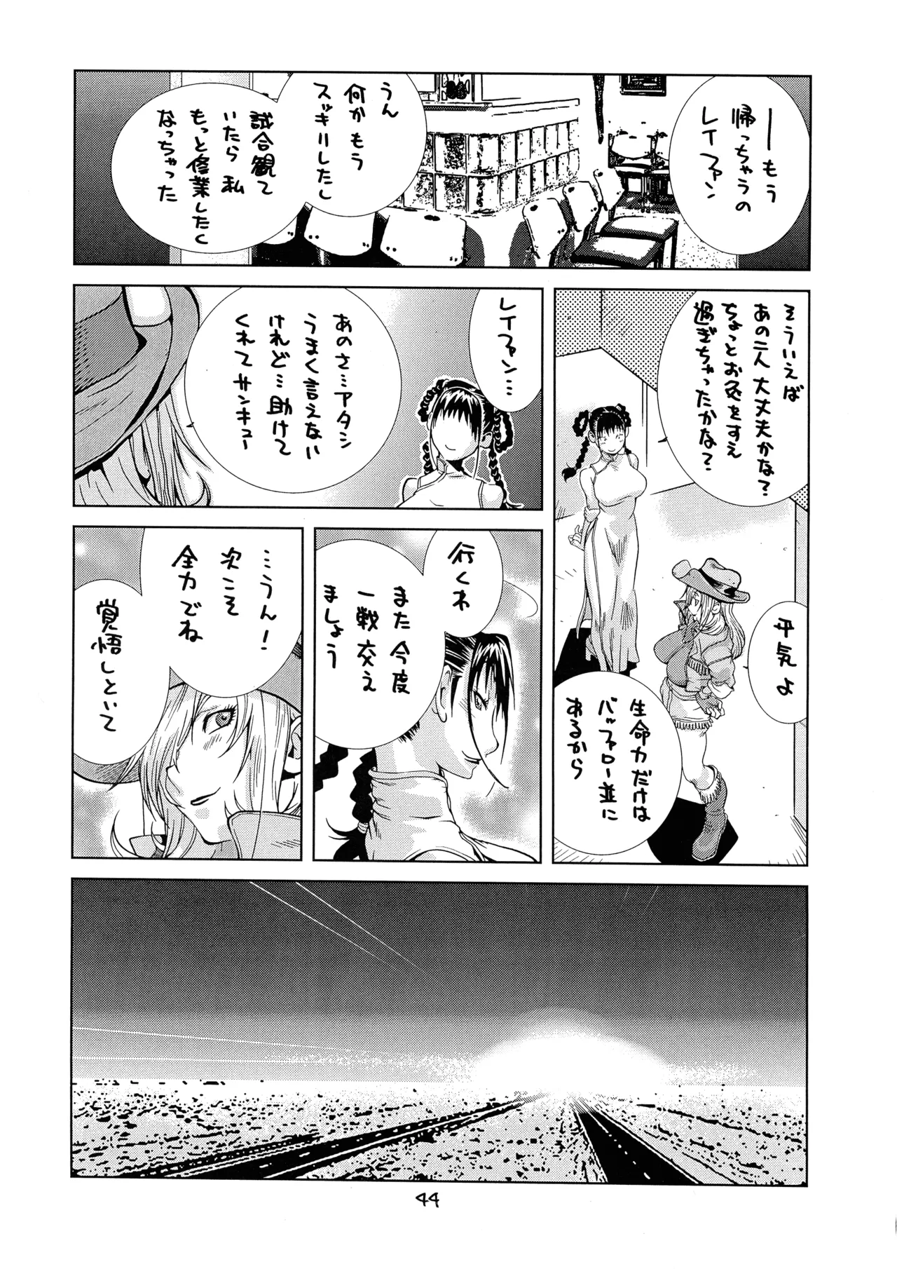 XXX V Page.44