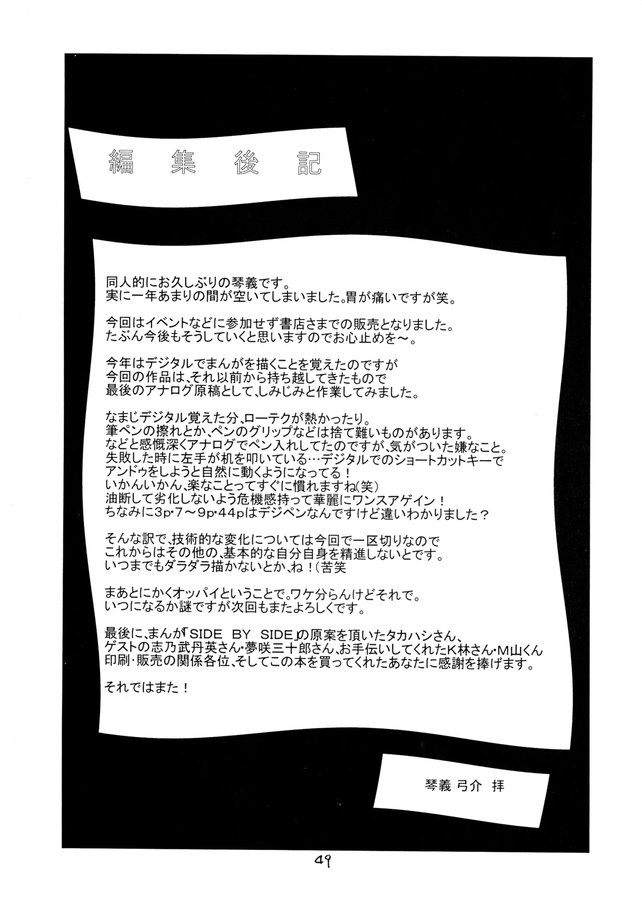 XXX V Page.49