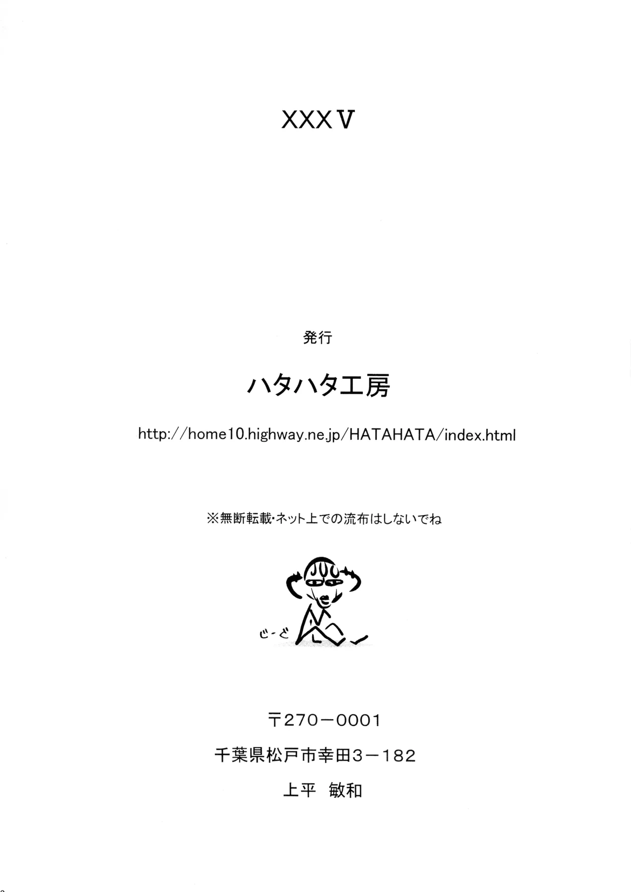 XXX V Page.50