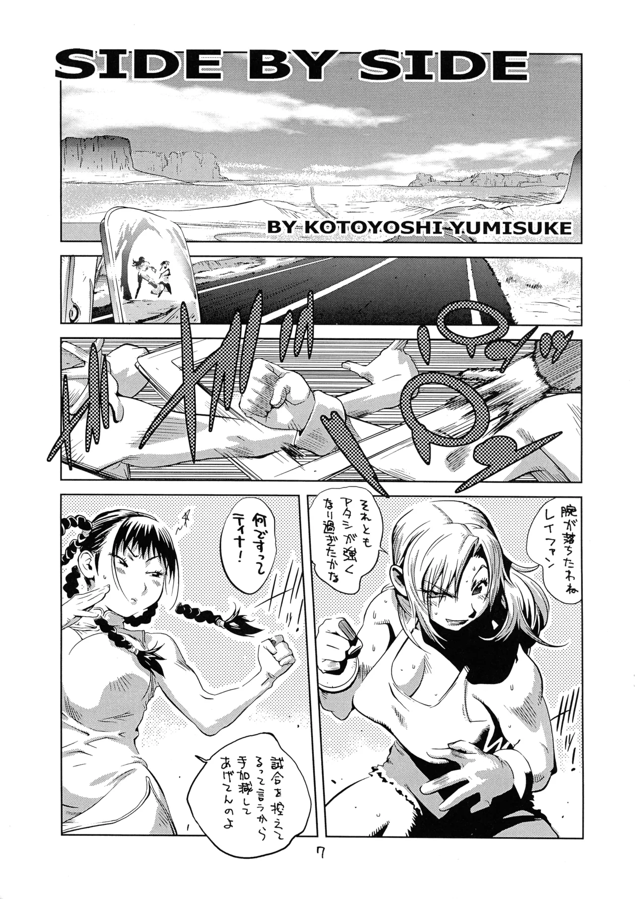 XXX V Page.7